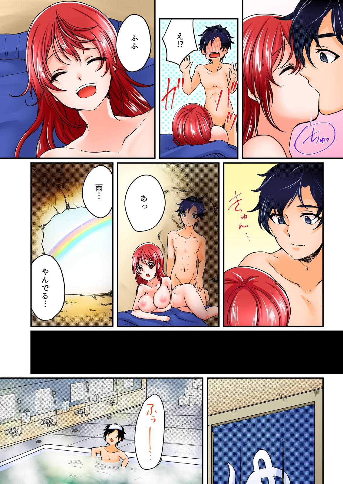 [Kinagi Rea] Yagai Gasshukuchuu, Omorashi Shichatta Anoko ni Hamete mita. [Full color] 1-5 page 50 - big breasts full censorship hentai manga - read online free