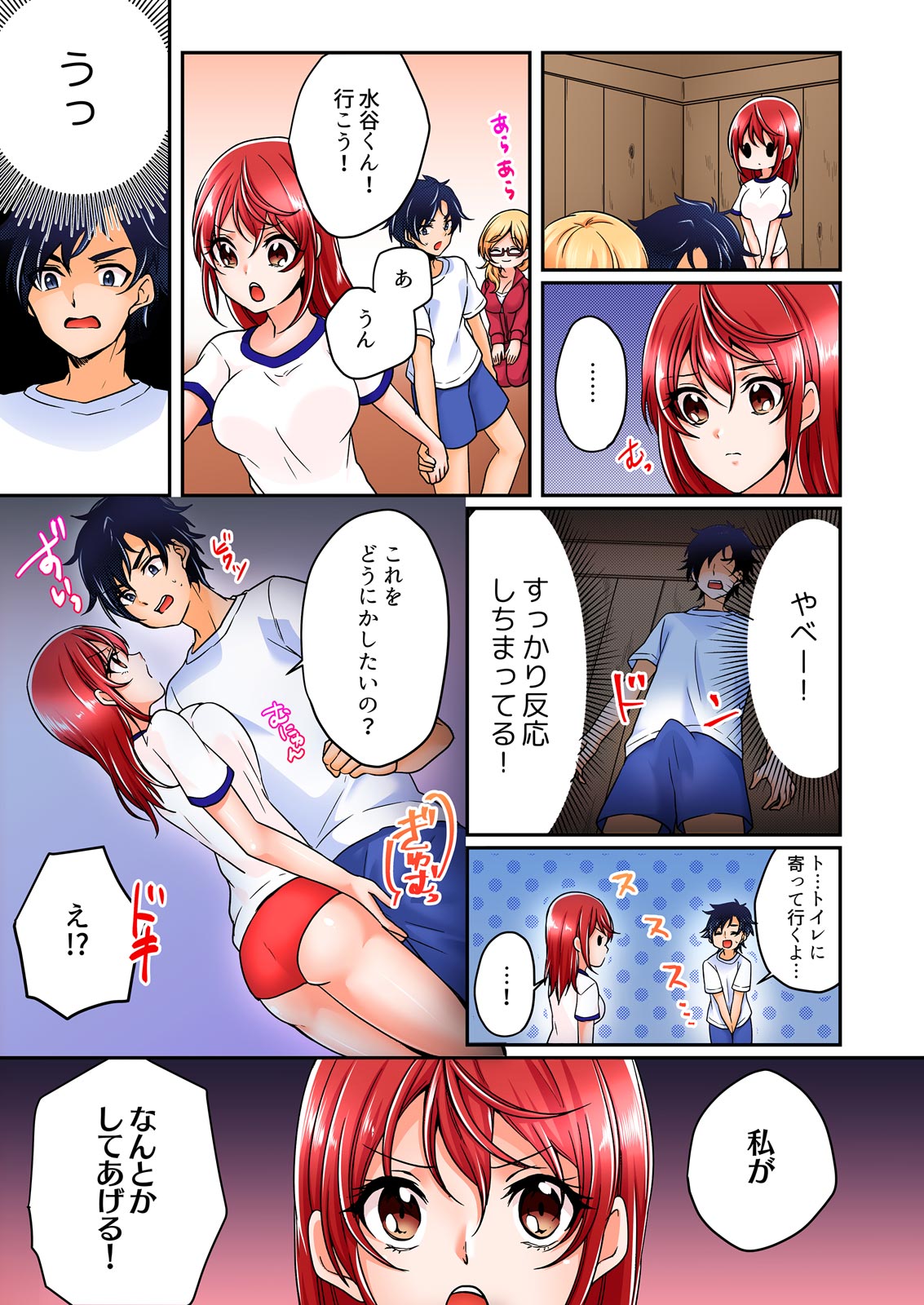 [Kinagi Rea] Yagai Gasshukuchuu, Omorashi Shichatta Anoko ni Hamete mita. [Full color] 1-5 page 67 - big breasts full censorship hentai manga - read online free