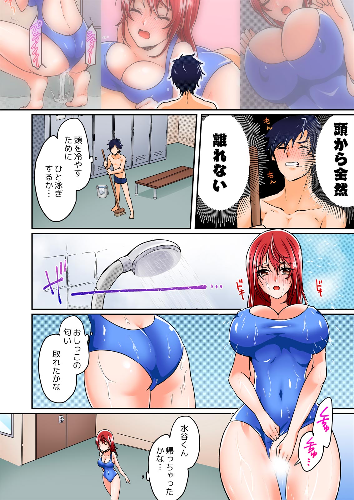 [Kinagi Rea] Yagai Gasshukuchuu, Omorashi Shichatta Anoko ni Hamete mita. [Full color] 1-5 page 92 - full color full censorship hentai manga - read online free
