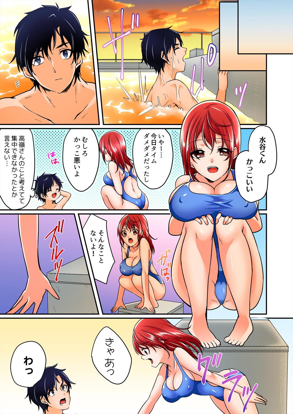 [Kinagi Rea] Yagai Gasshukuchuu, Omorashi Shichatta Anoko ni Hamete mita. [Full color] 1-5 page 93 - full color full censorship hentai manga - read online free