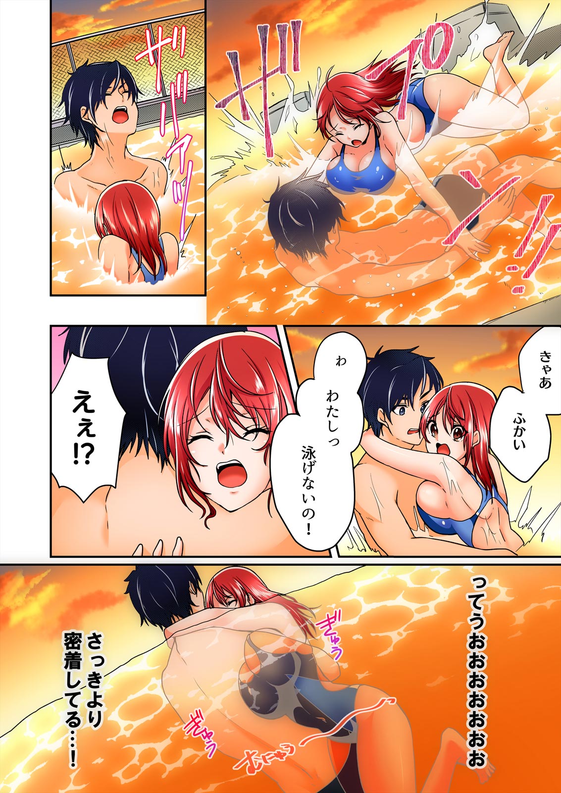 [Kinagi Rea] Yagai Gasshukuchuu, Omorashi Shichatta Anoko ni Hamete mita. [Full color] 1-5 page 94 - full color full censorship hentai manga - read online free