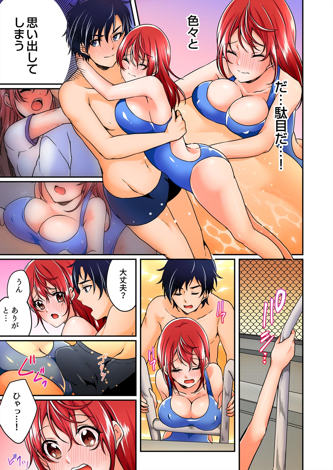 [Kinagi Rea] Yagai Gasshukuchuu, Omorashi Shichatta Anoko ni Hamete mita. [Full color] 1-5 page 95 - full color full censorship hentai manga - read online free