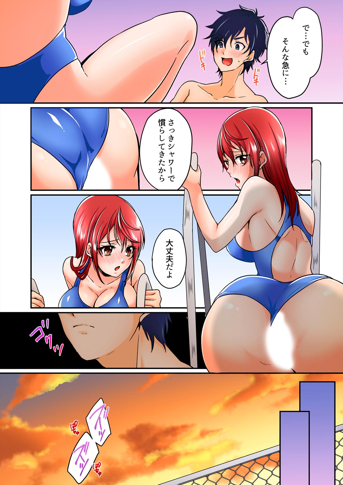 [Kinagi Rea] Yagai Gasshukuchuu, Omorashi Shichatta Anoko ni Hamete mita. [Full color] 1-5 page 97 - big breasts full censorship hentai manga - read online free