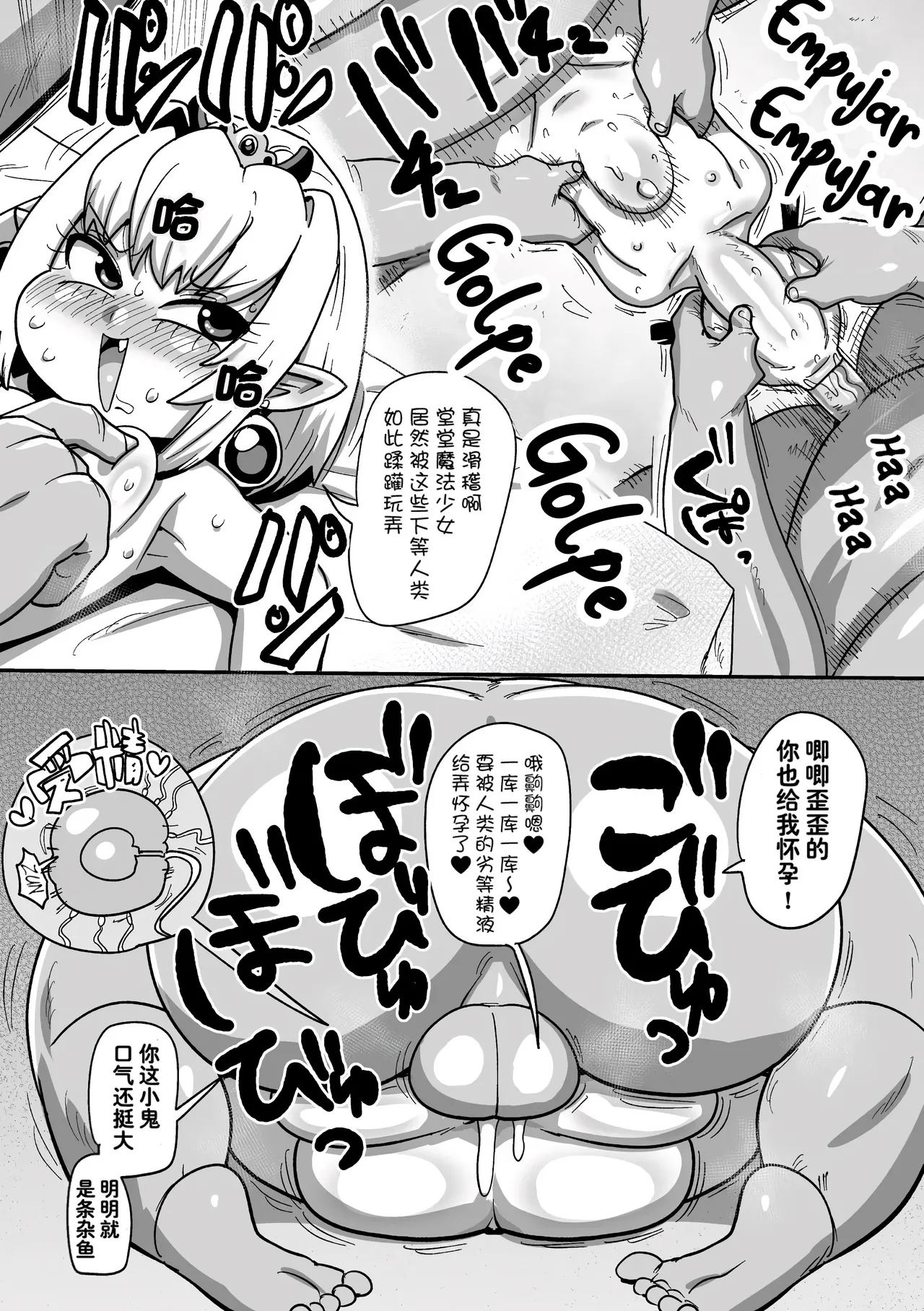Yousei no Mahou Shoujo Ganbaru! - Page 175