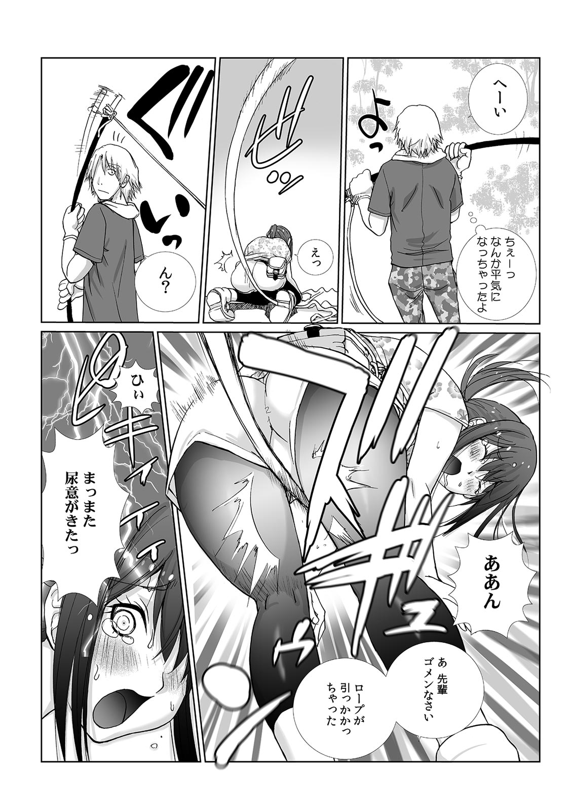 Senpai to Omorashi Ecchi ~ Itazura shitara Chorotto Hassha!? 1-2 page 13 - big breasts omorashi hentai manga - read online free