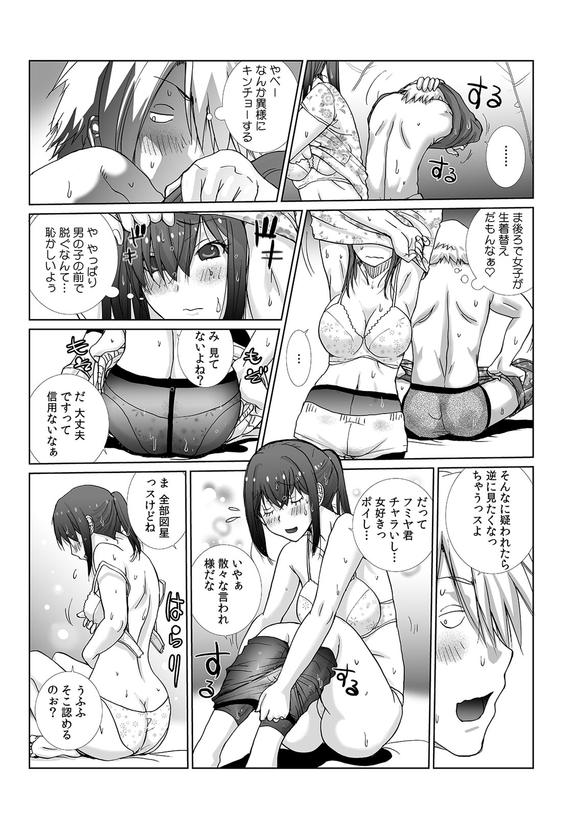 Senpai to Omorashi Ecchi ~ Itazura shitara Chorotto Hassha!? 1-2 page 22 - big breasts omorashi hentai manga - read online free