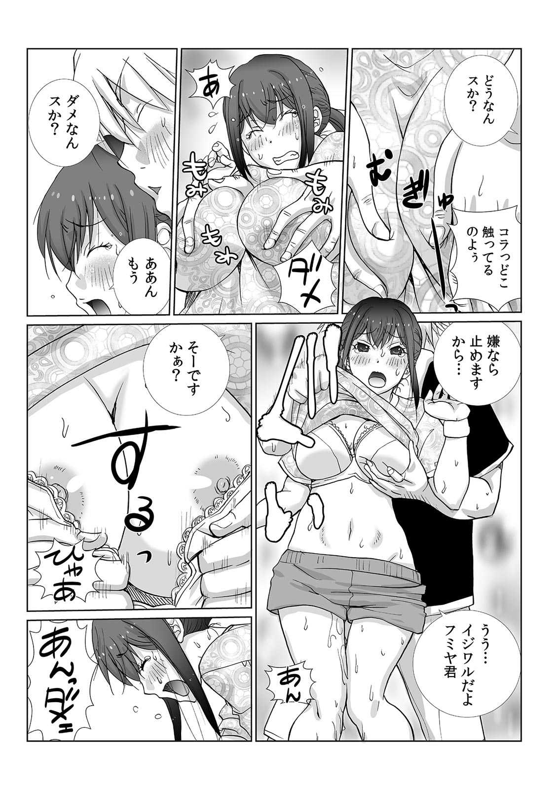 Senpai to Omorashi Ecchi ~ Itazura shitara Chorotto Hassha!? 1-2 page 38 - big breasts omorashi hentai manga - read online free