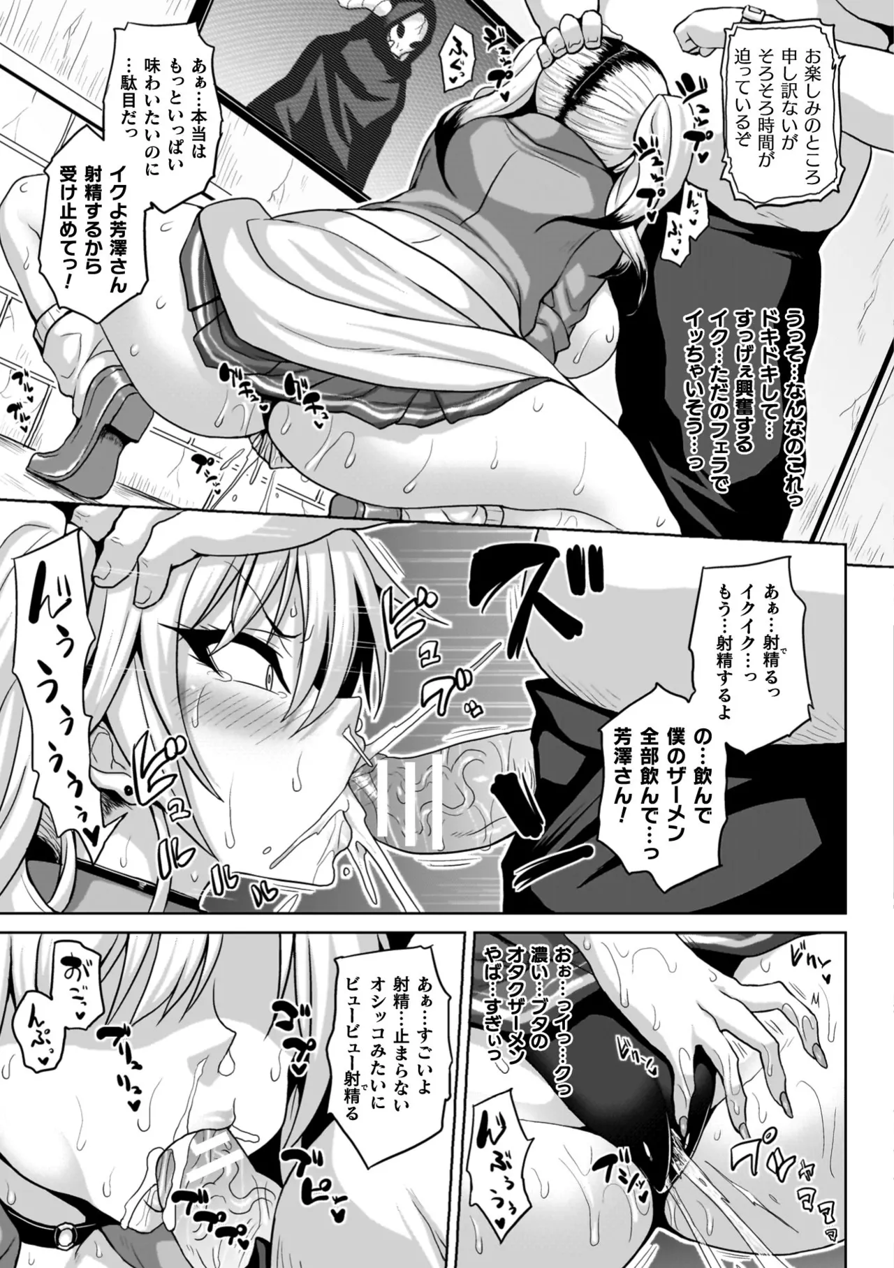 Ingoku Misshitsu Jihen - The Lewd Chamber Incident page 11 - futanari big breasts hentai manga - read online free
