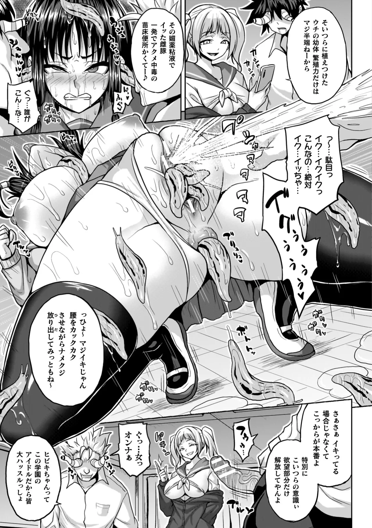 Ingoku Misshitsu Jihen - The Lewd Chamber Incident page 113 - futanari big breasts hentai manga - read online free