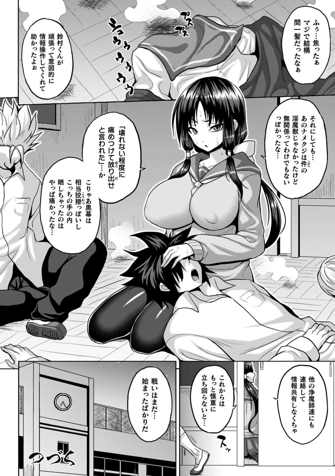 Ingoku Misshitsu Jihen - The Lewd Chamber Incident page 126 - nakadashi x-ray hentai manga - read online free