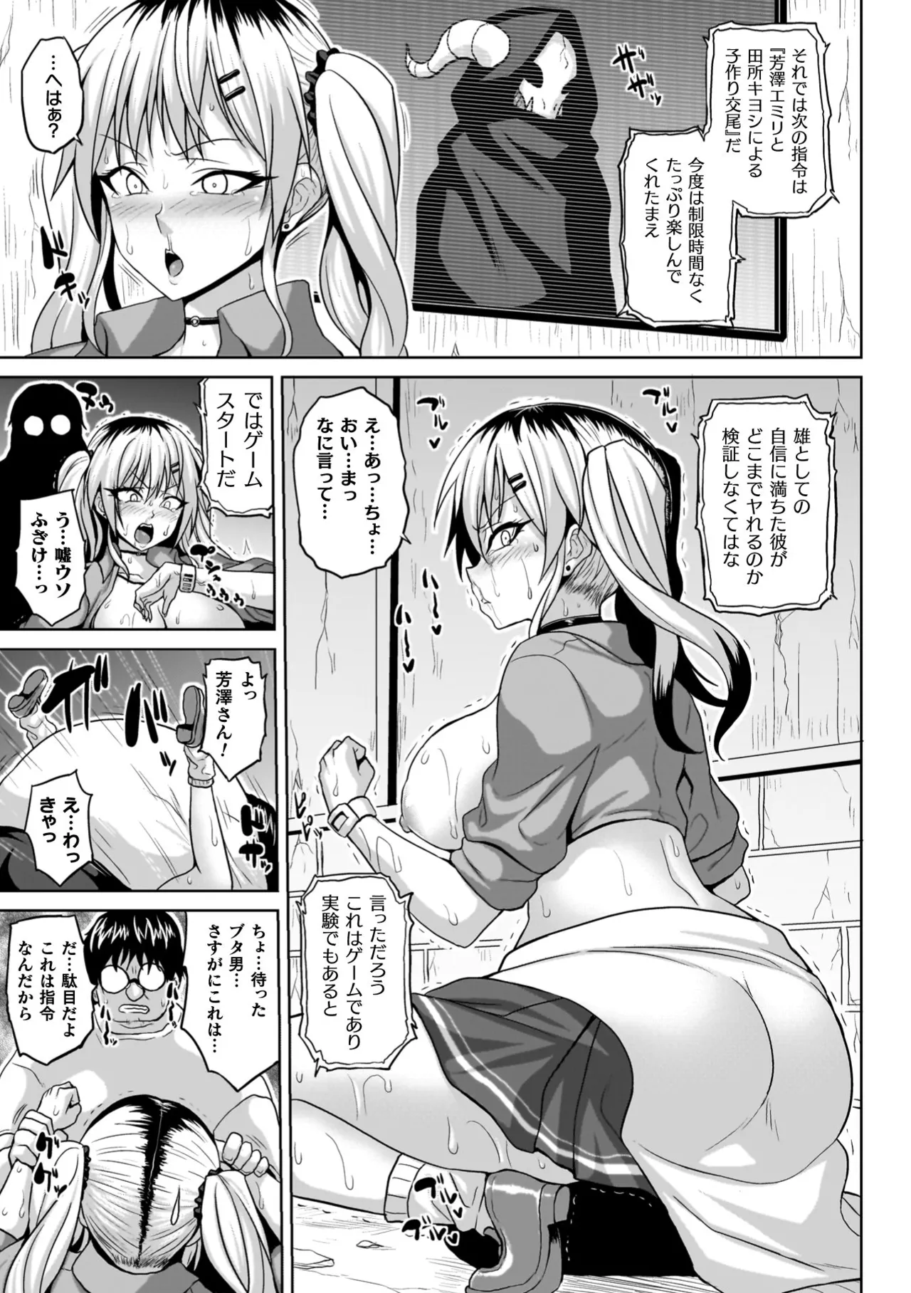 Ingoku Misshitsu Jihen - The Lewd Chamber Incident page 13 - nakadashi x-ray hentai manga - read online free