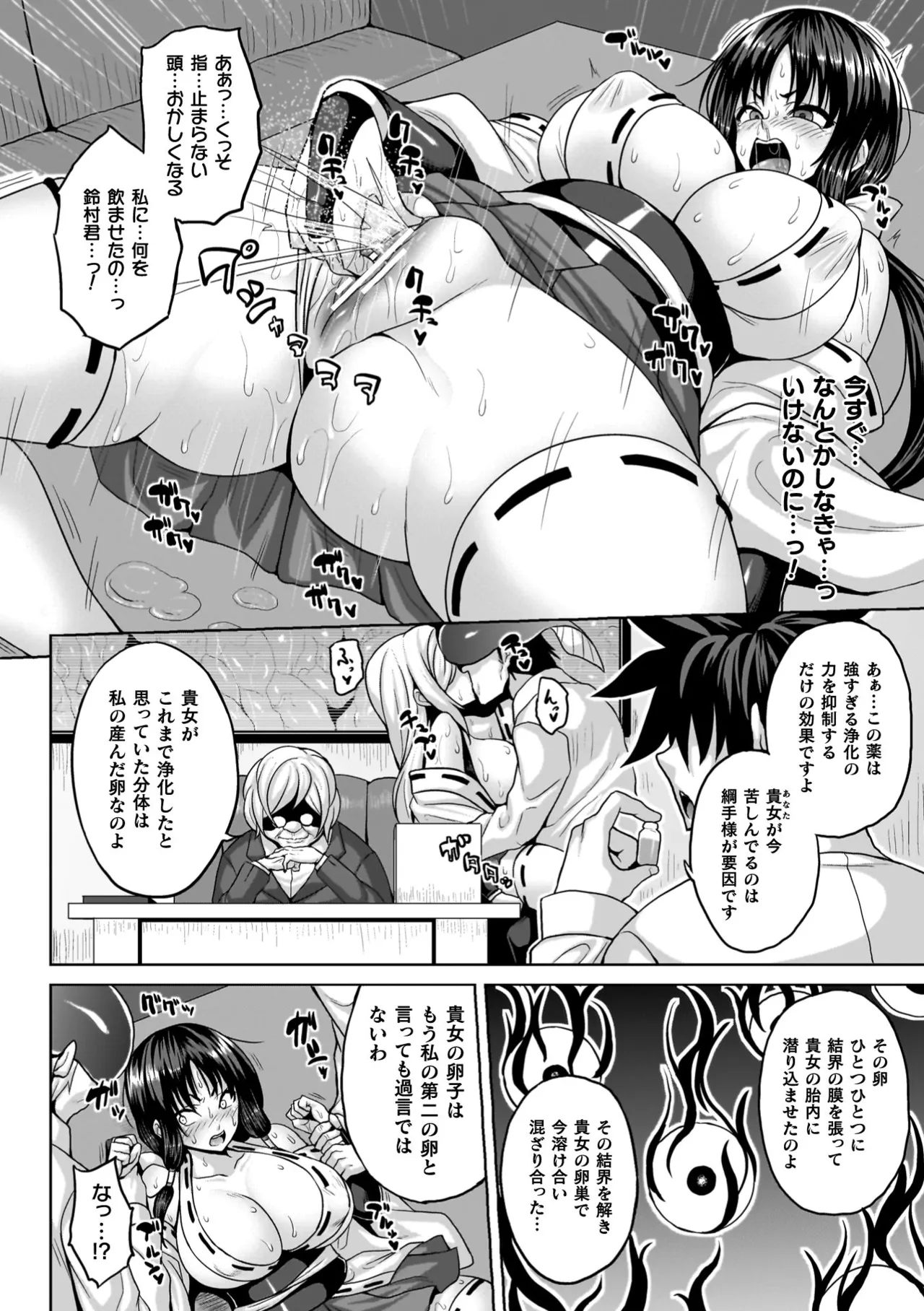 Ingoku Misshitsu Jihen - The Lewd Chamber Incident page 154 - nakadashi x-ray hentai manga - read online free