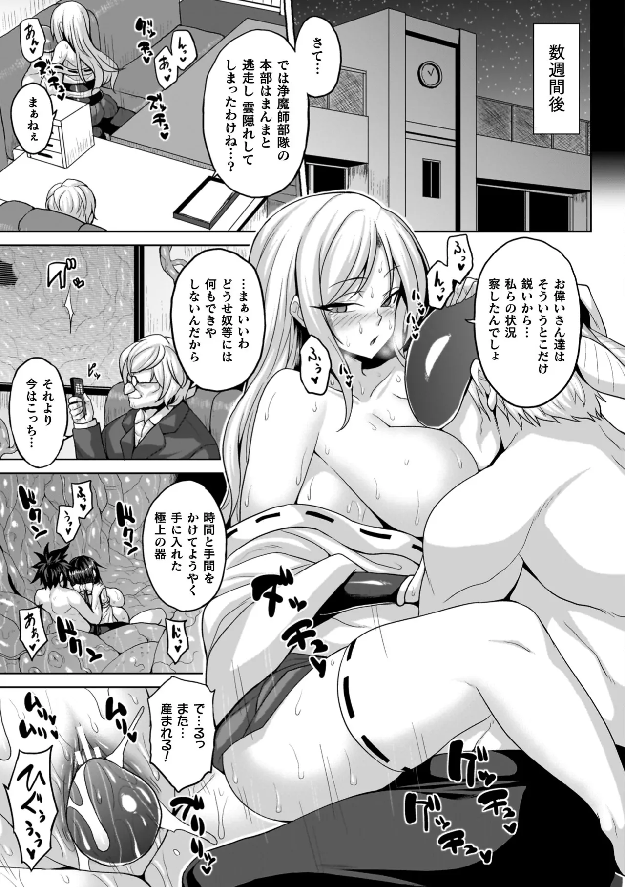 Ingoku Misshitsu Jihen - The Lewd Chamber Incident page 165 - nakadashi x-ray hentai manga - read online free