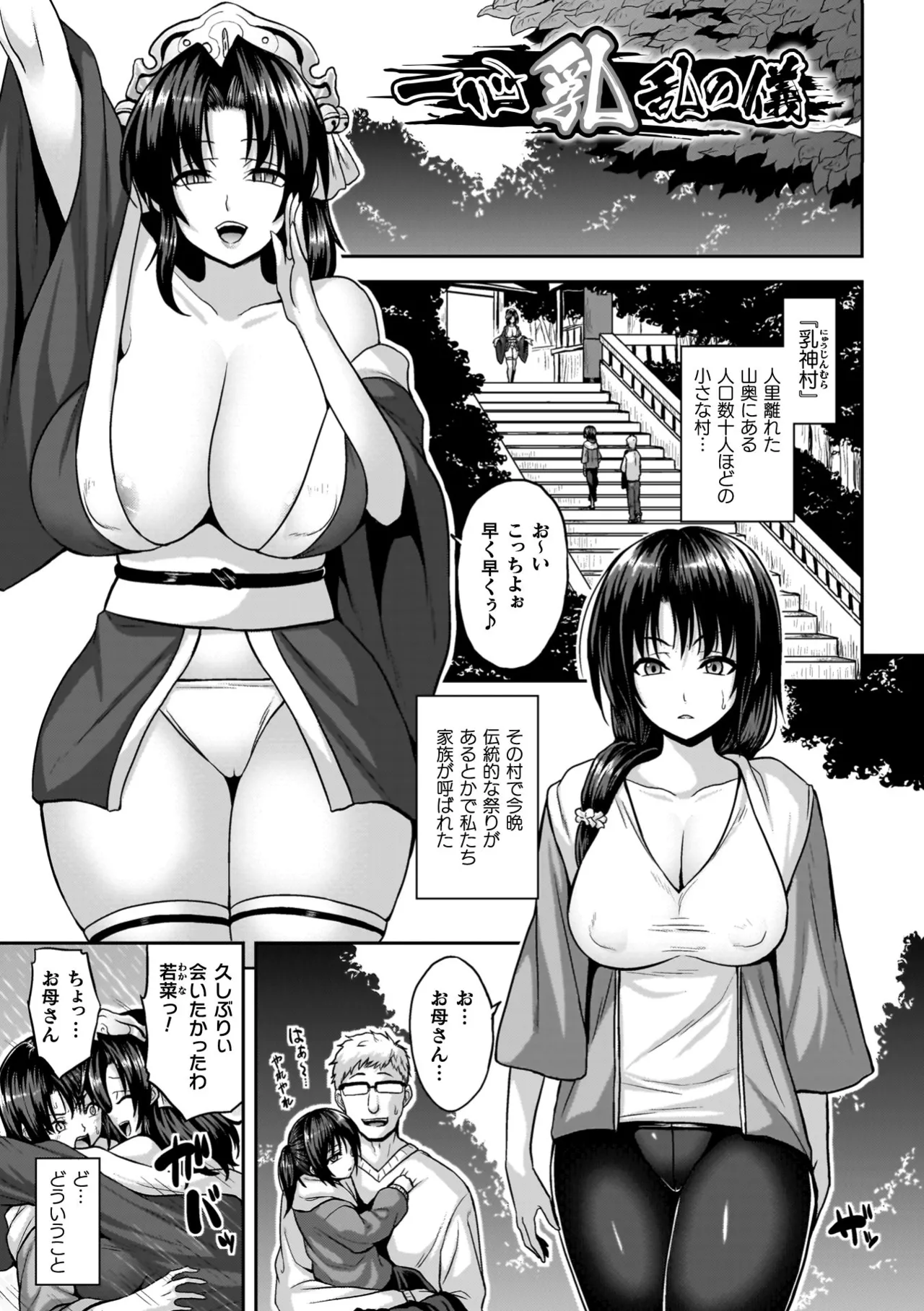 Ingoku Misshitsu Jihen - The Lewd Chamber Incident page 169 - nakadashi x-ray hentai manga - read online free