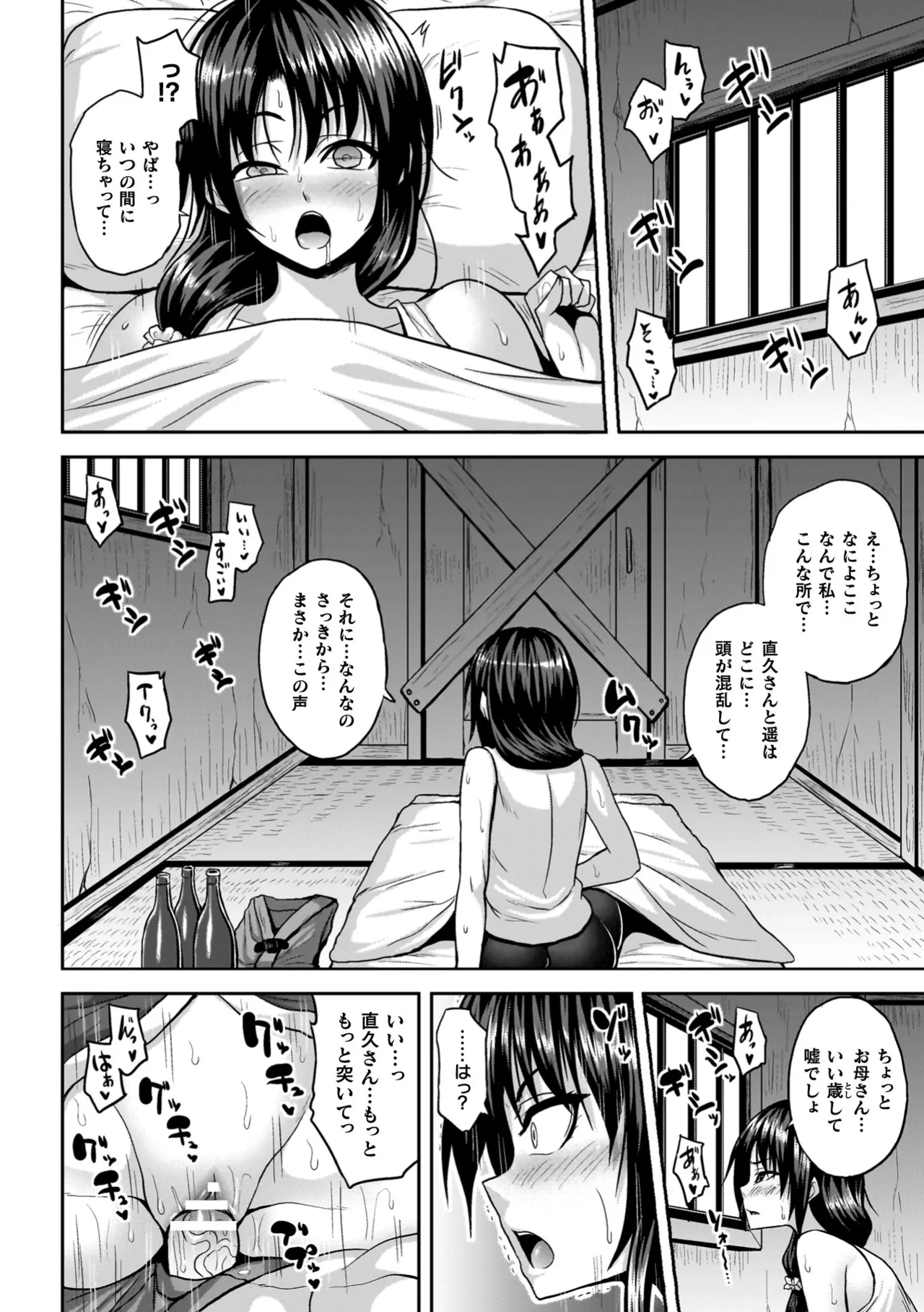 Ingoku Misshitsu Jihen - The Lewd Chamber Incident page 172 - futanari big breasts hentai manga - read online free