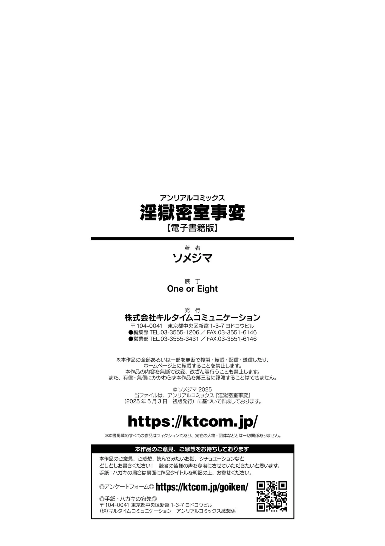 Ingoku Misshitsu Jihen - The Lewd Chamber Incident page 194 - futanari big breasts hentai manga - read online free