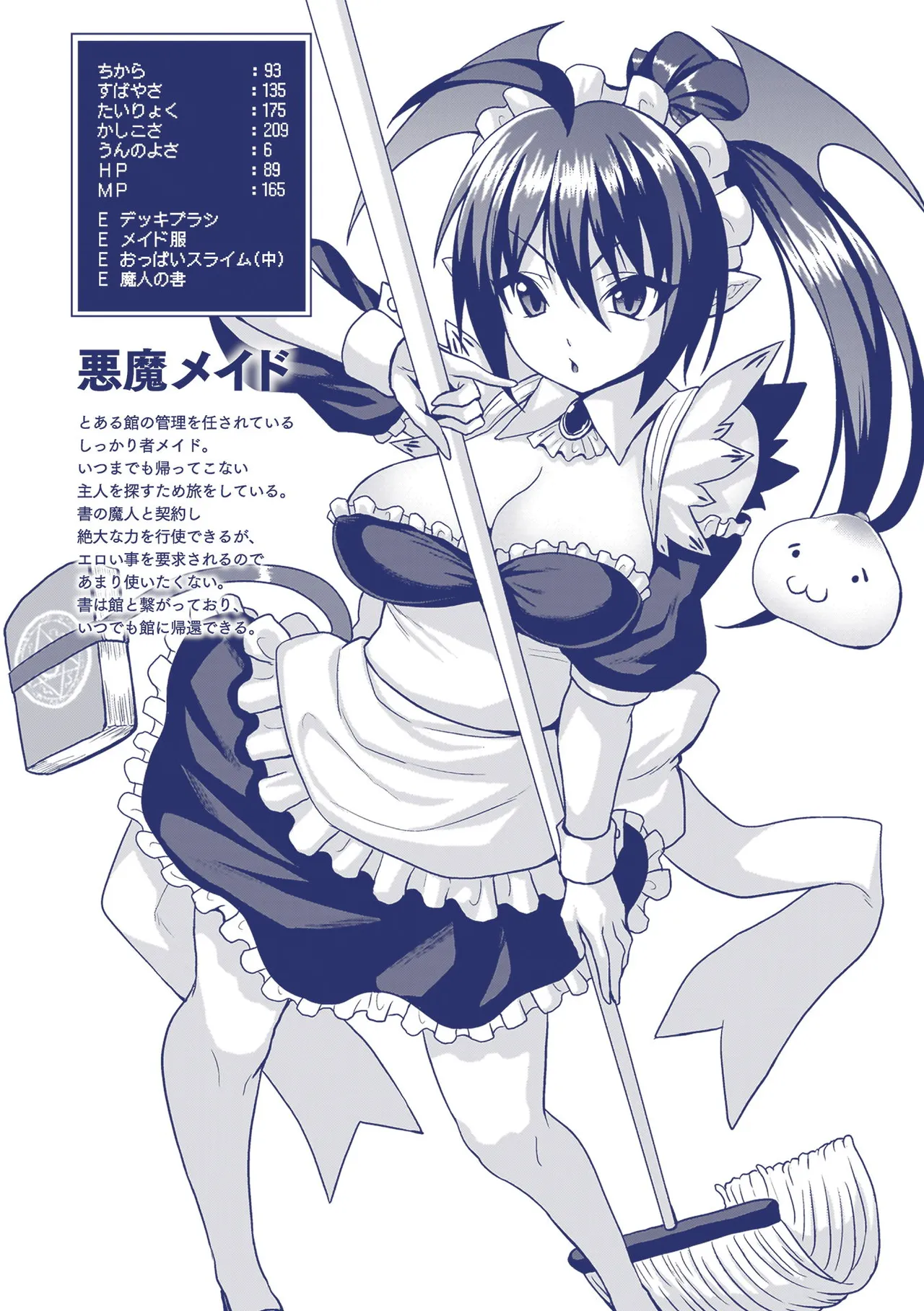 Ingoku Misshitsu Jihen - The Lewd Chamber Incident page 197 - nakadashi x-ray hentai manga - read online free