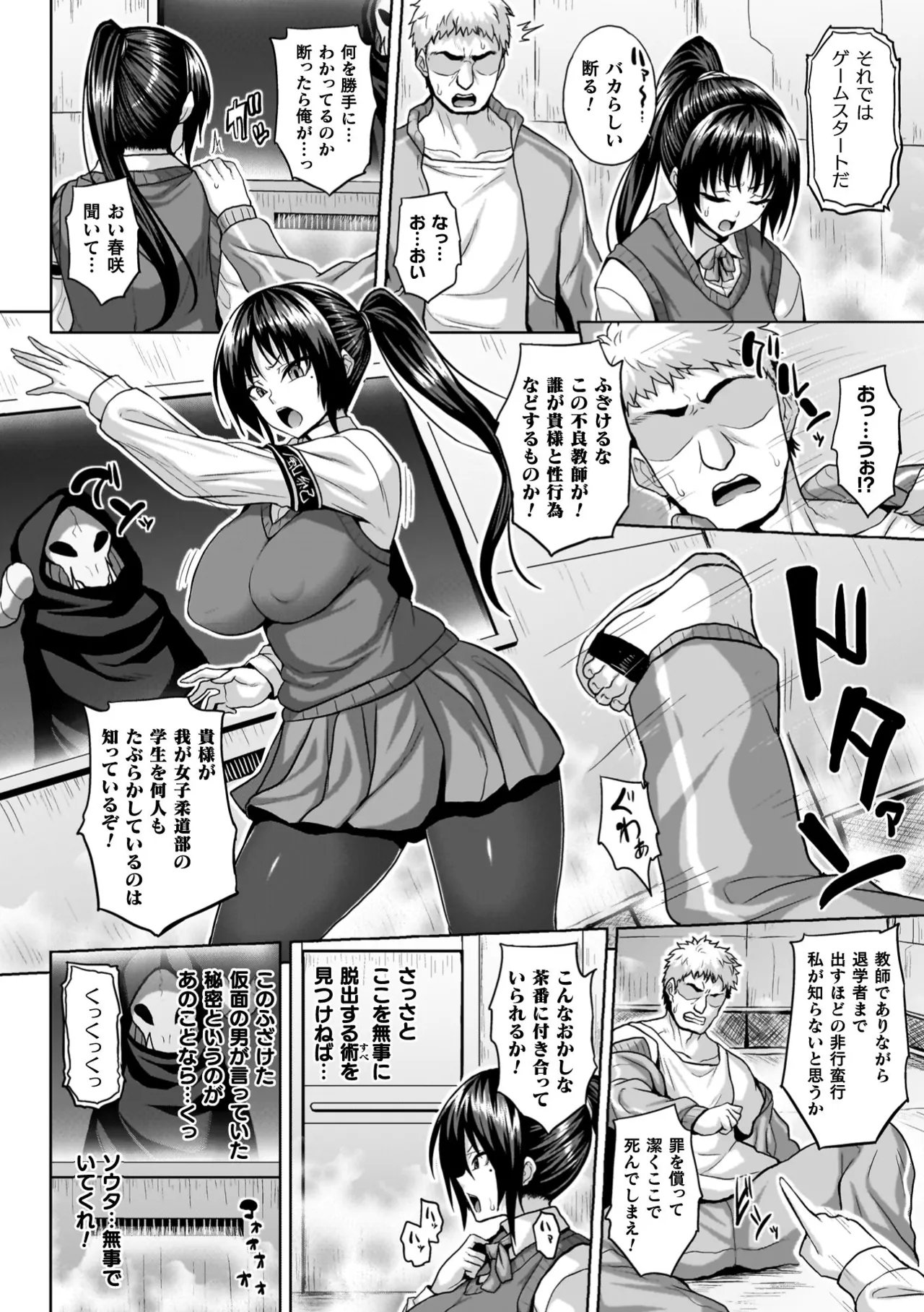 Ingoku Misshitsu Jihen - The Lewd Chamber Incident page 24 - futanari big breasts hentai manga - read online free