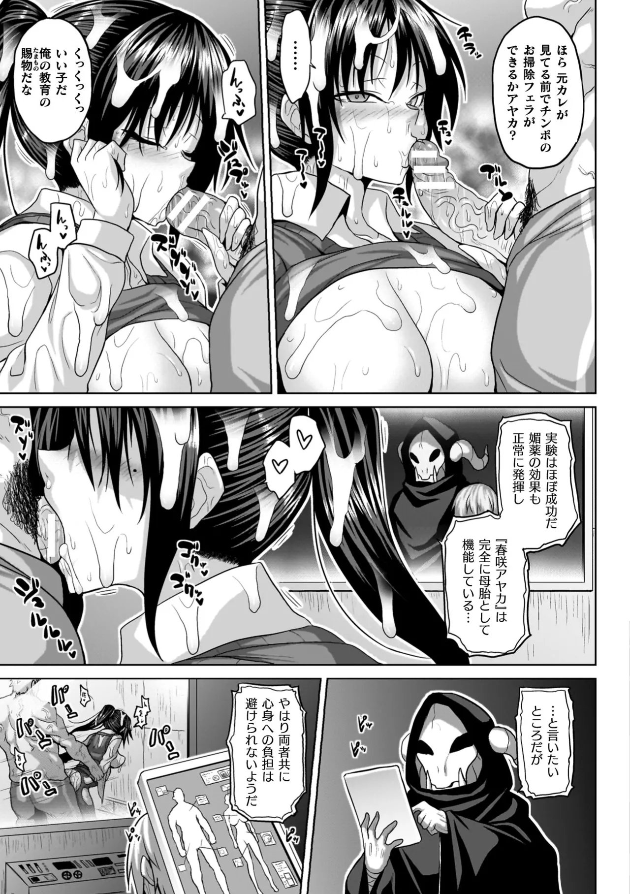 Ingoku Misshitsu Jihen - The Lewd Chamber Incident page 45 - futanari big breasts hentai manga - read online free