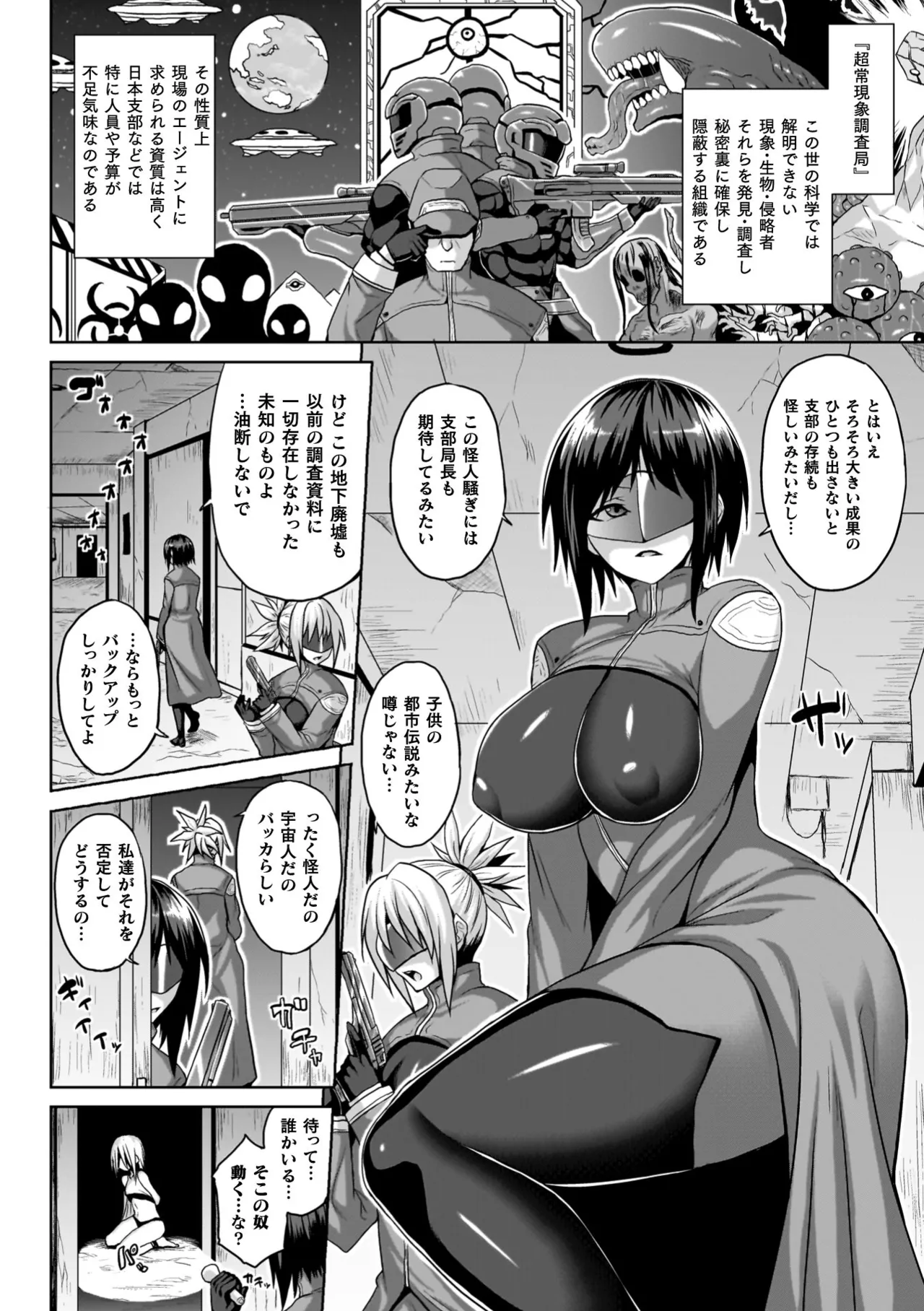 Ingoku Misshitsu Jihen - The Lewd Chamber Incident page 68 - futanari big breasts hentai manga - read online free
