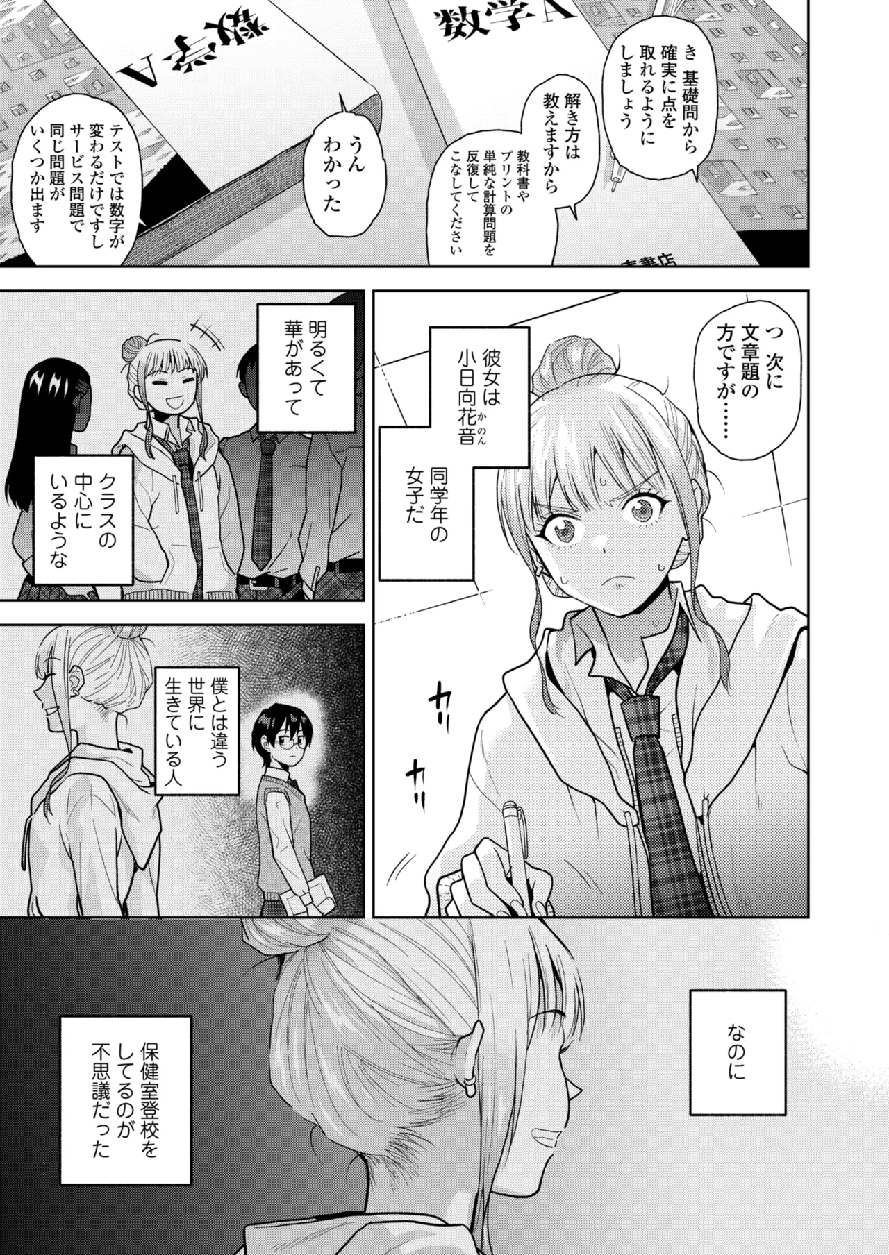 COMIC Gunjou Vol.3 - Page 101