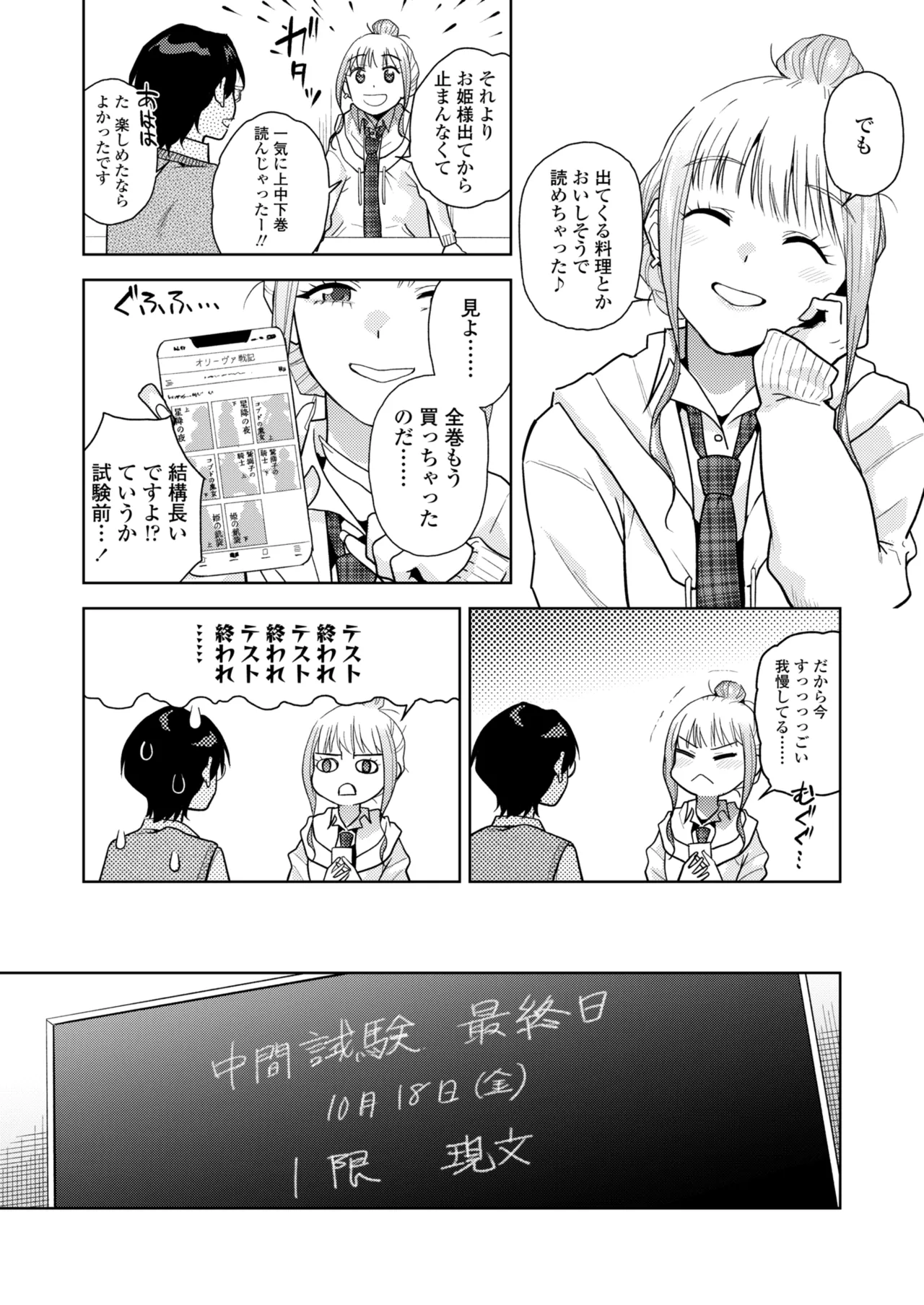 COMIC Gunjou Vol.3 - Page 104