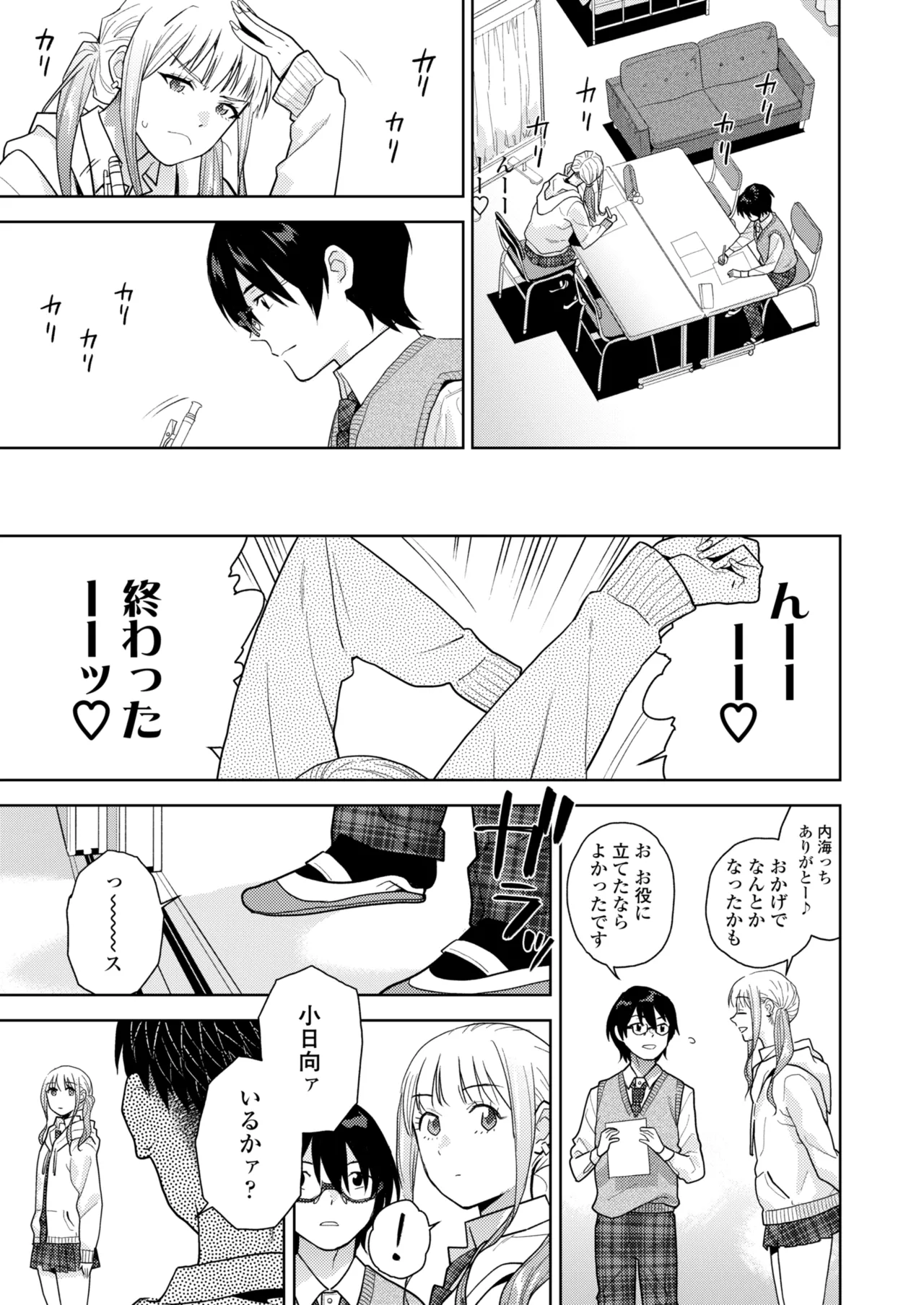 COMIC Gunjou Vol.3 page 105 - nakadashi paizuri hentai manga - read online free