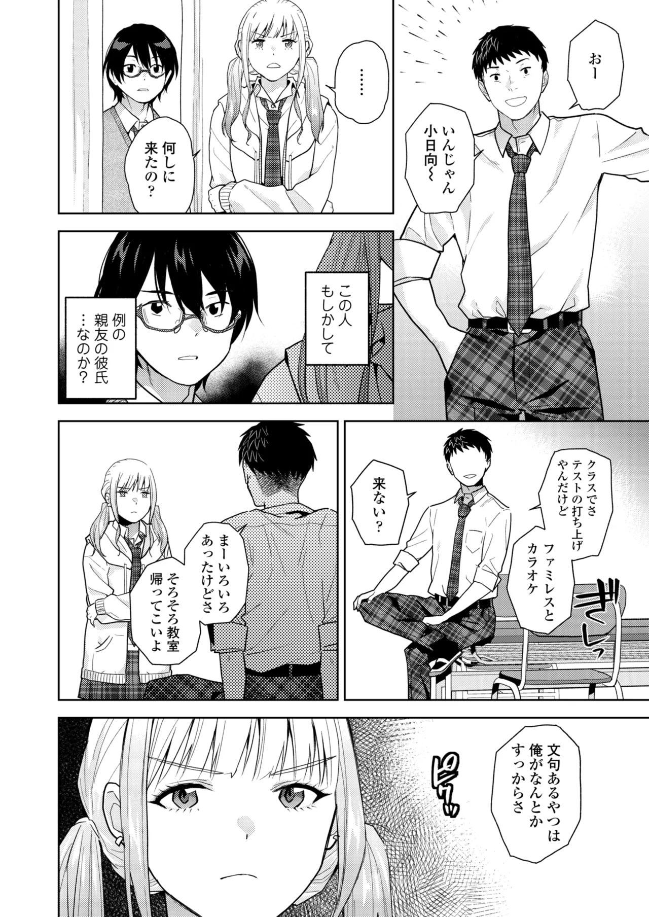 COMIC Gunjou Vol.3 page 106 - nakadashi paizuri hentai manga - read online free