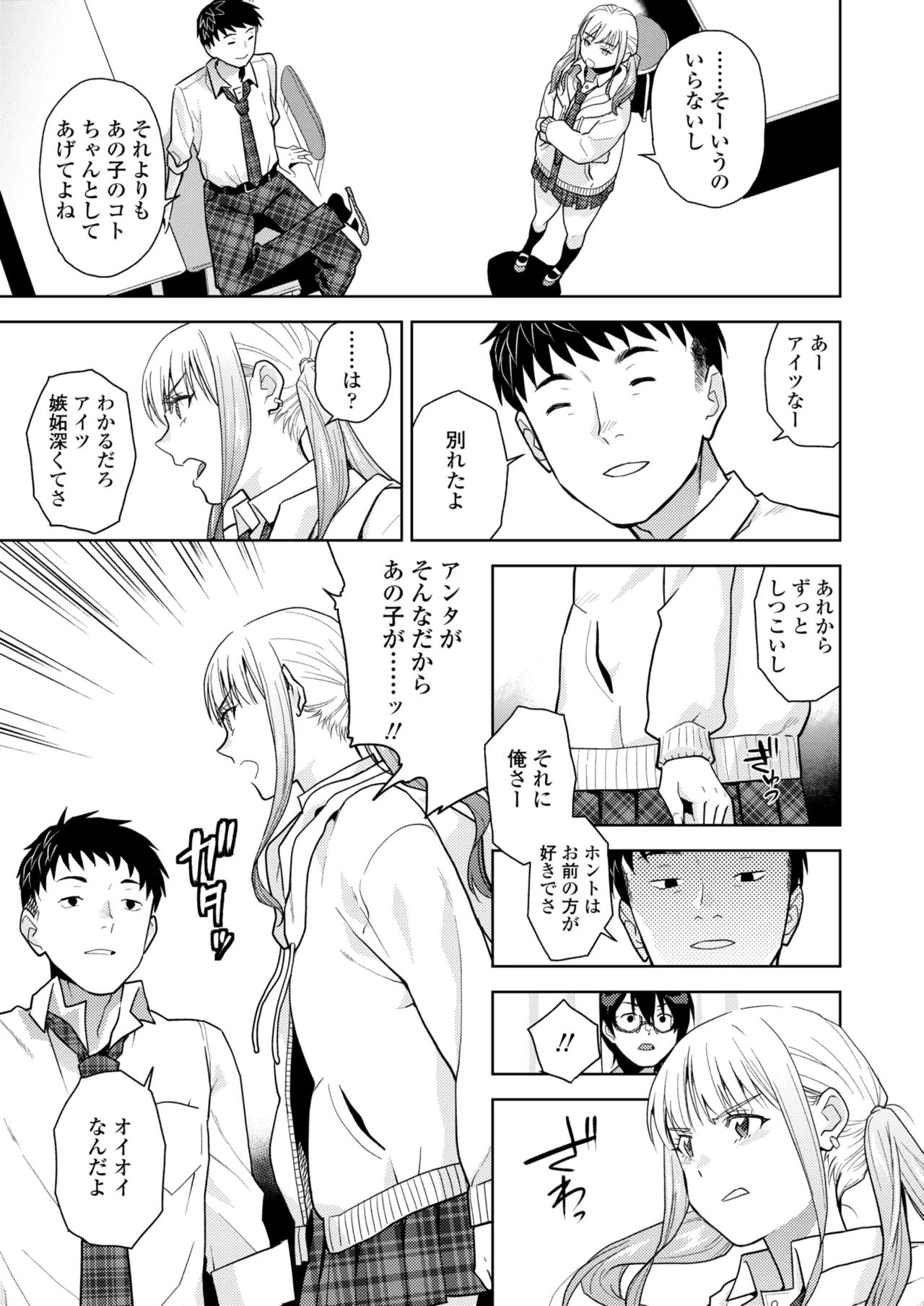 COMIC Gunjou Vol.3 page 107 - nakadashi paizuri hentai manga - read online free