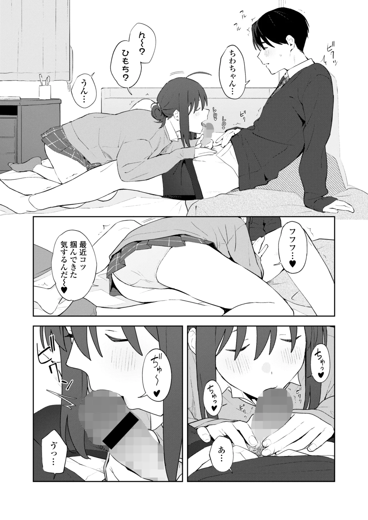 COMIC Gunjou Vol.3 page 11 - nakadashi paizuri hentai manga - read online free