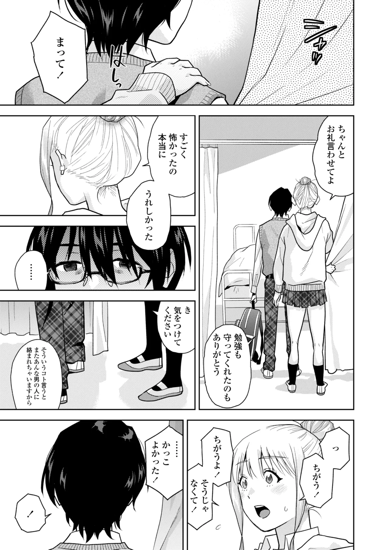 COMIC Gunjou Vol.3 page 113 - kissing big breasts hentai manga - read online free