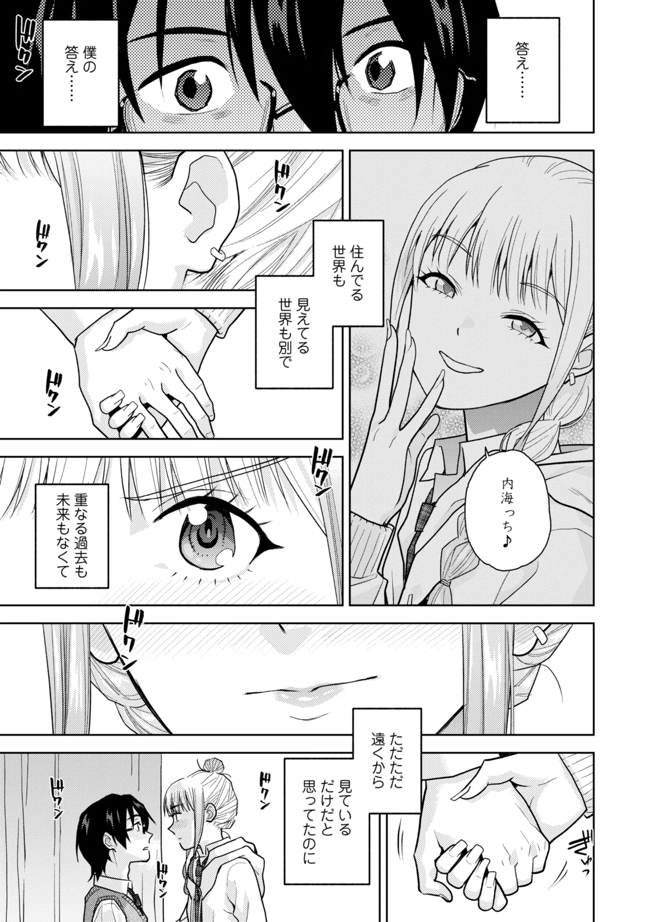 COMIC Gunjou Vol.3 page 115 - nakadashi paizuri hentai manga - read online free