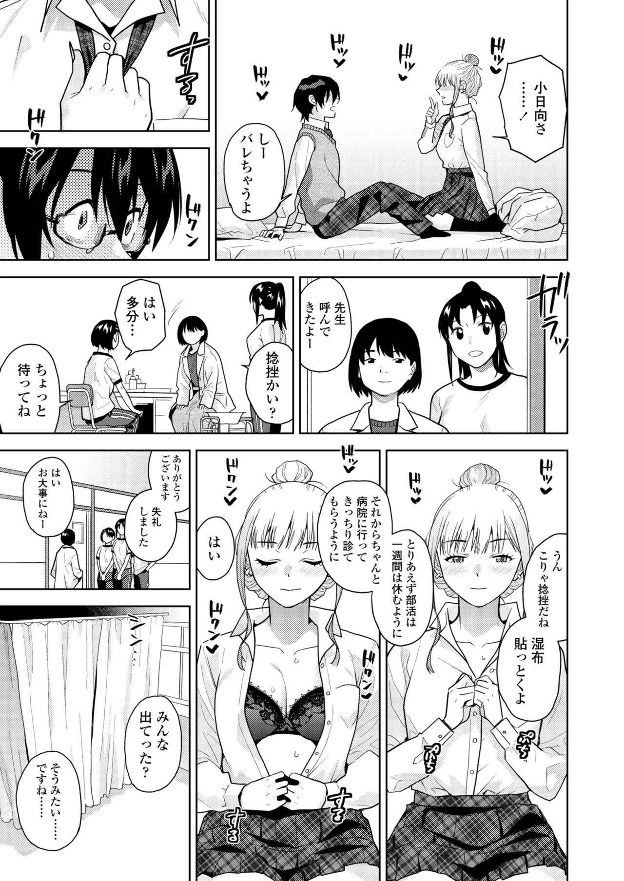 COMIC Gunjou Vol.3 page 119 - kissing big breasts hentai manga - read online free