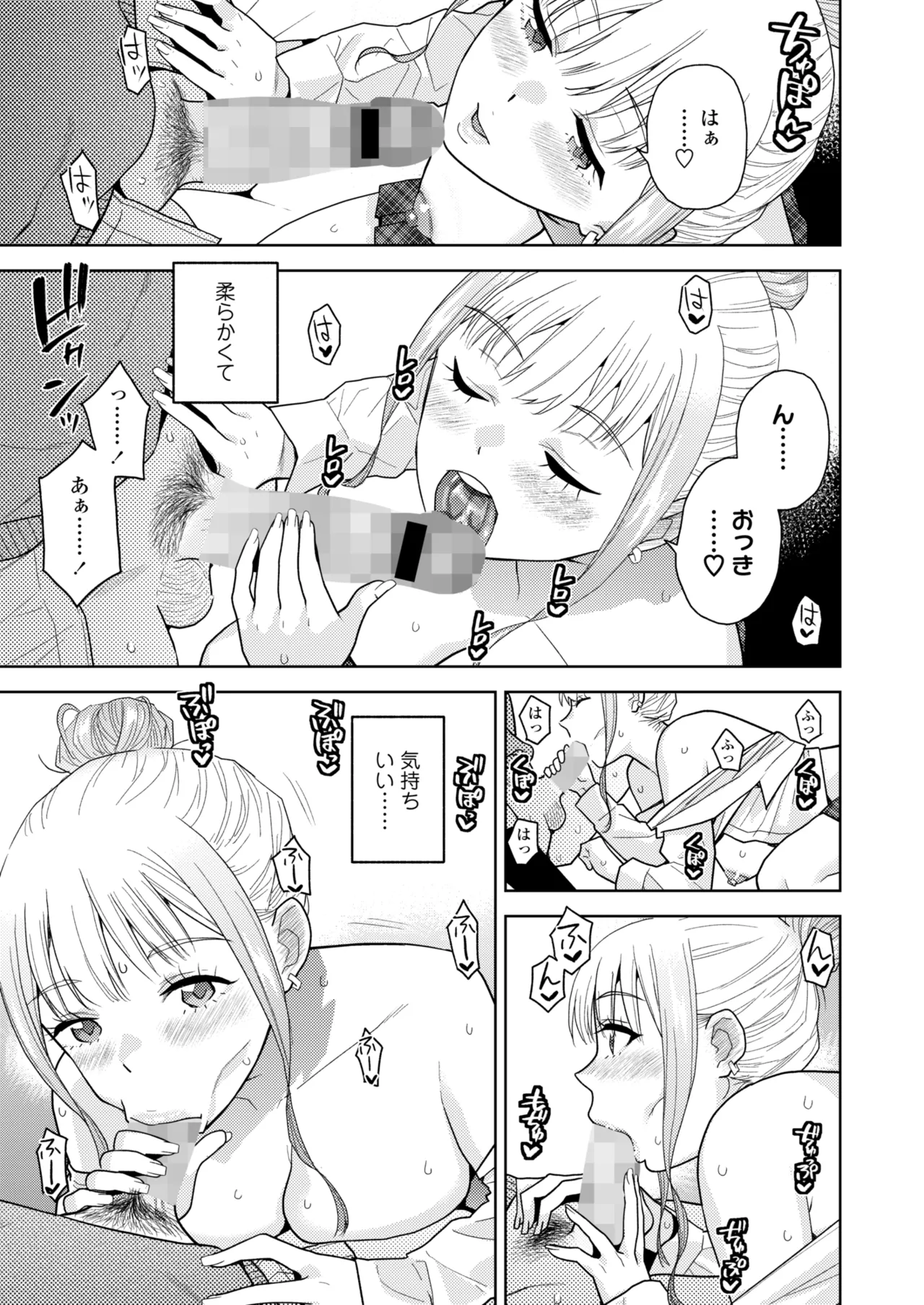 COMIC Gunjou Vol.3 page 125 - kissing big breasts hentai manga - read online free