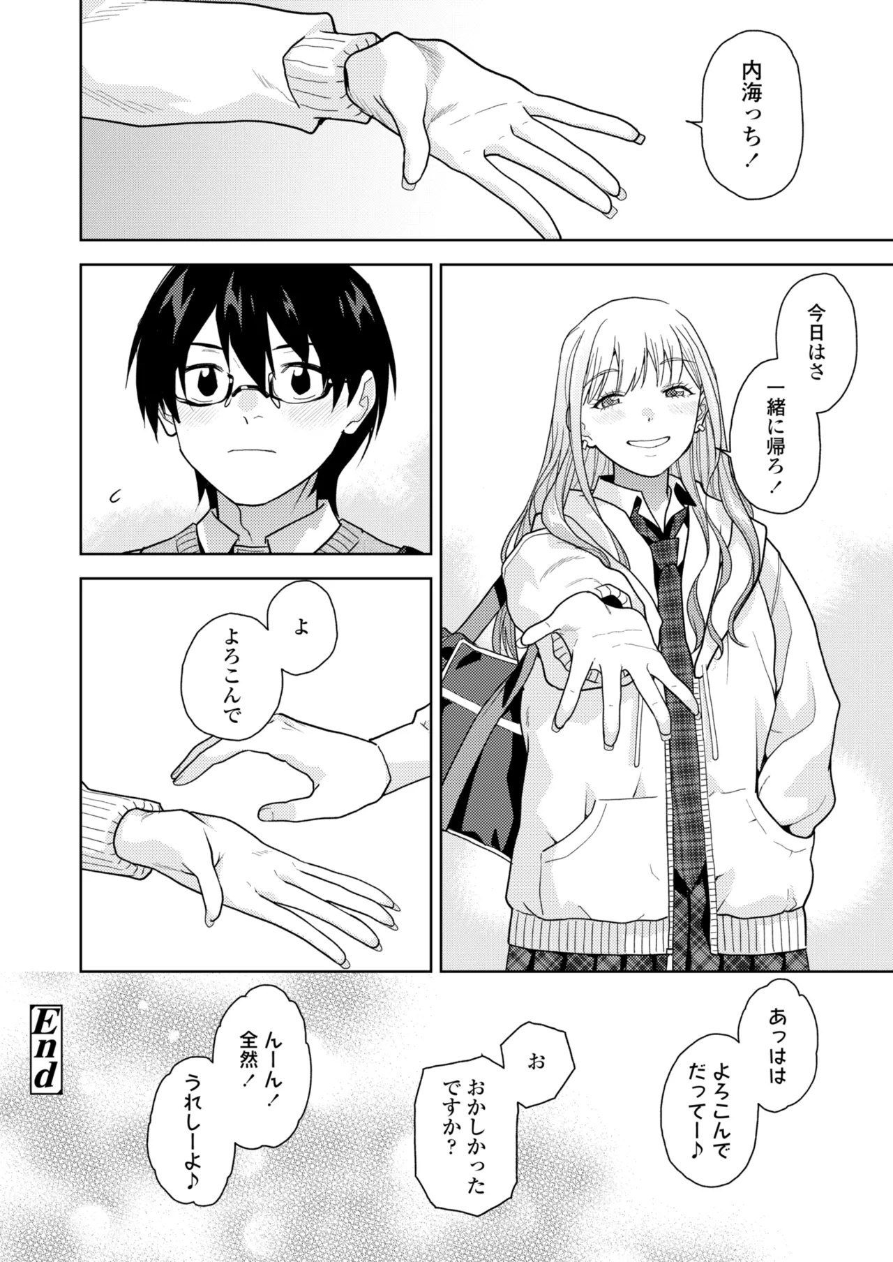 COMIC Gunjou Vol.3 page 138 - nakadashi paizuri hentai manga - read online free