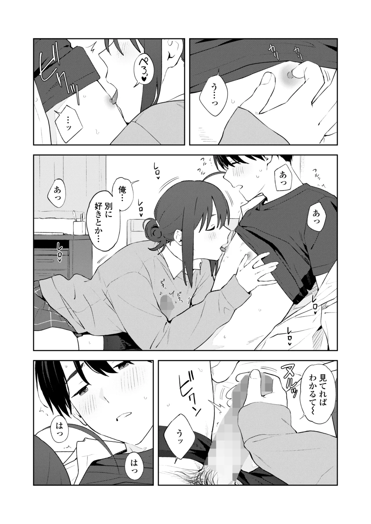 COMIC Gunjou Vol.3 page 14 - nakadashi paizuri hentai manga - read online free