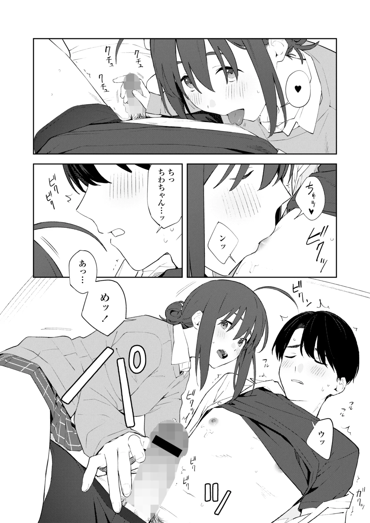 COMIC Gunjou Vol.3 page 15 - nakadashi paizuri hentai manga - read online free