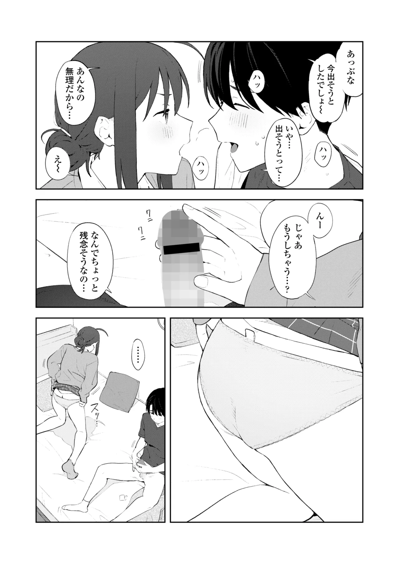 COMIC Gunjou Vol.3 page 16 - kissing big breasts hentai manga - read online free