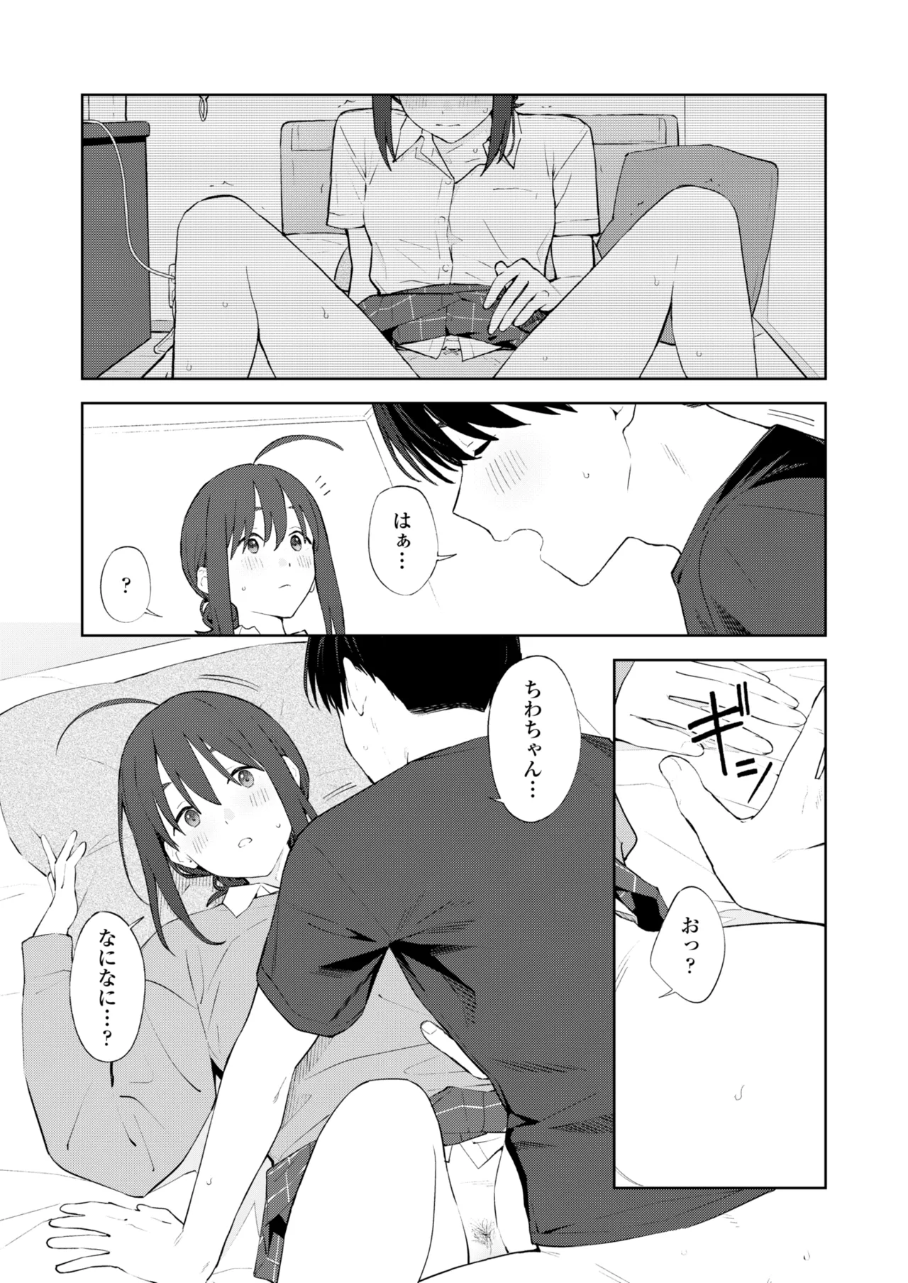 COMIC Gunjou Vol.3 page 18 - nakadashi paizuri hentai manga - read online free