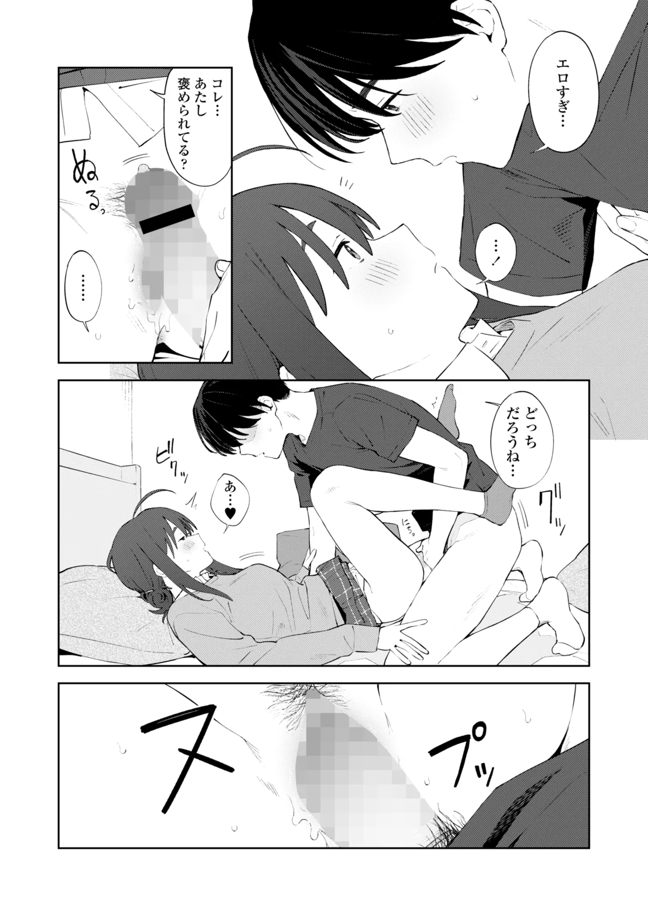 COMIC Gunjou Vol.3 page 19 - nakadashi paizuri hentai manga - read online free