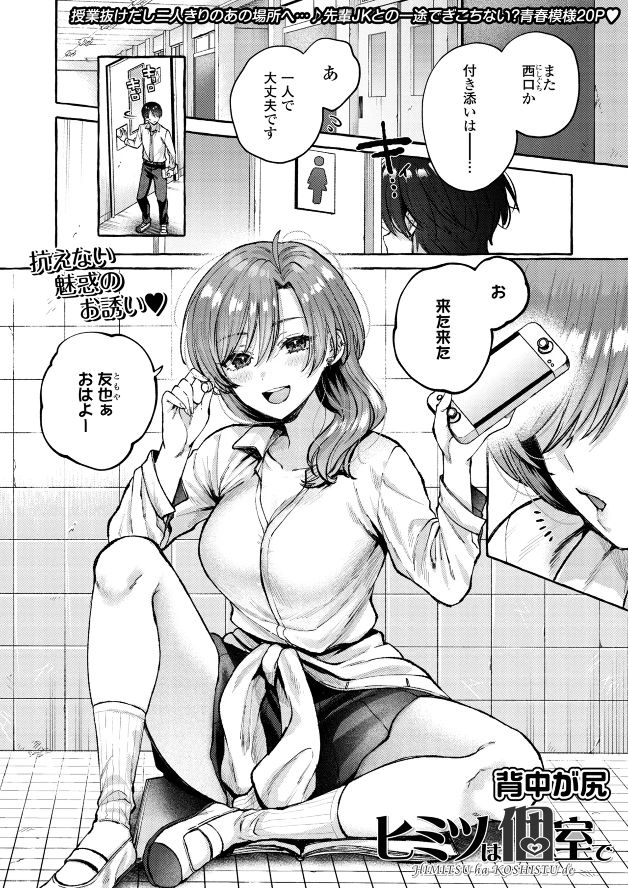 COMIC Gunjou Vol.3 page 30 - kissing big breasts hentai manga - read online free