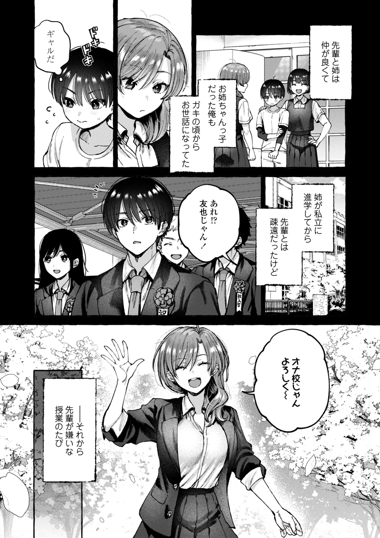 COMIC Gunjou Vol.3 page 32 - nakadashi paizuri hentai manga - read online free