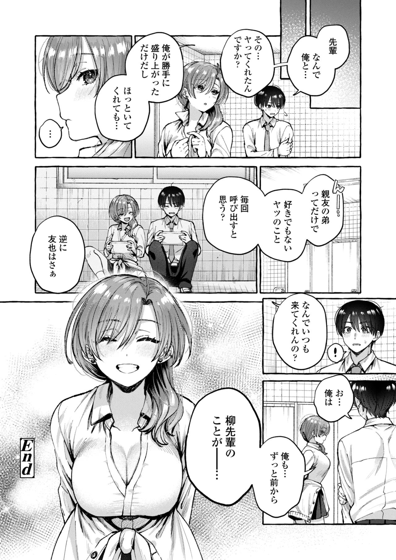 COMIC Gunjou Vol.3 page 48 - nakadashi paizuri hentai manga - read online free