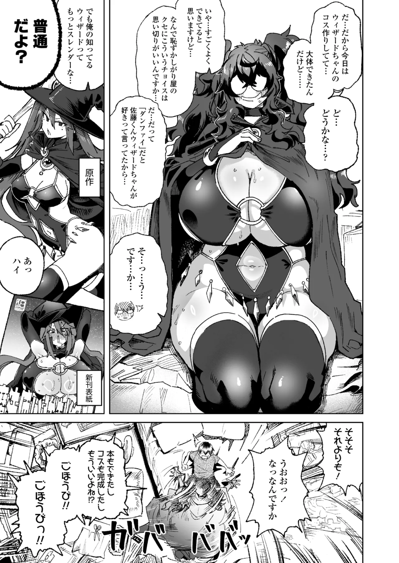 COMIC Gunjou Vol.3 page 53 - nakadashi paizuri hentai manga - read online free