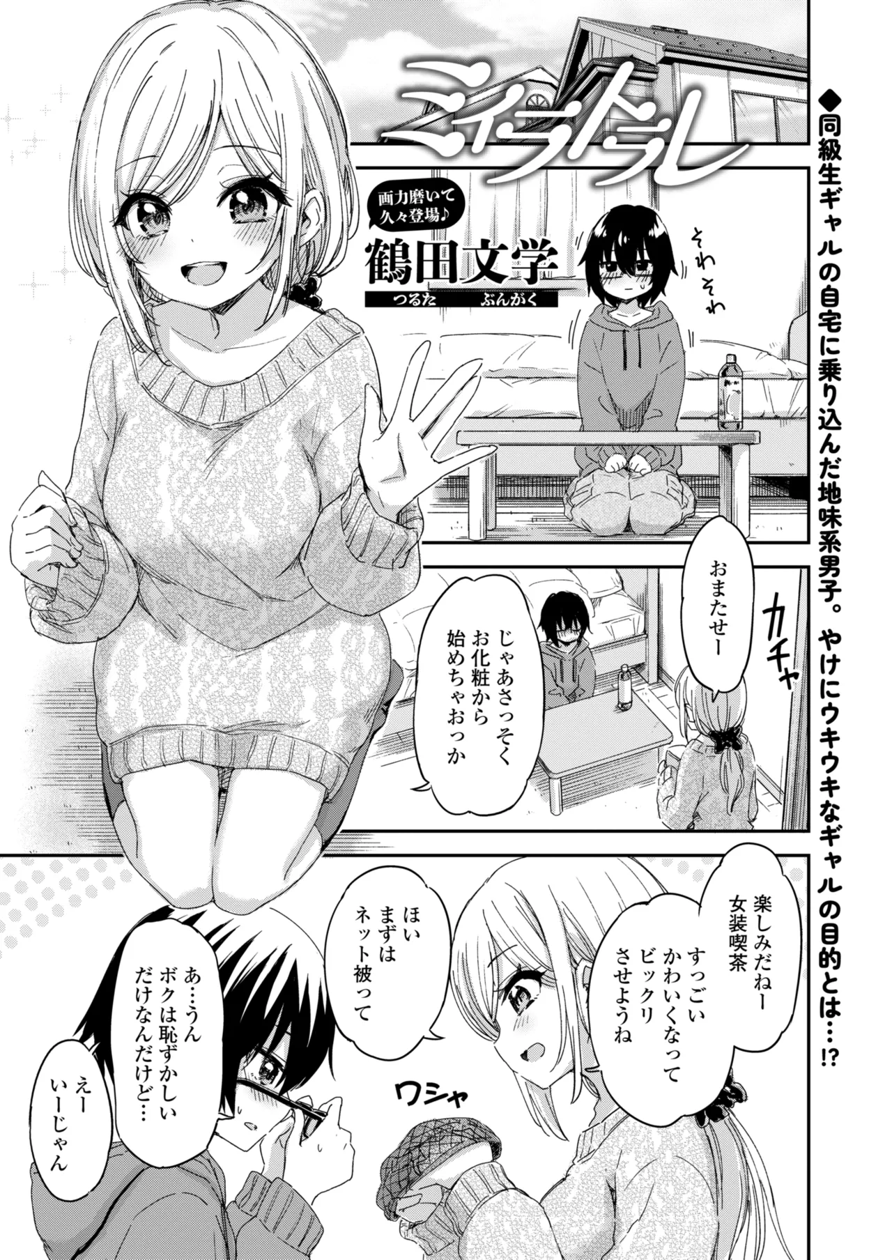 COMIC Gunjou Vol.3 page 75 - nakadashi paizuri hentai manga - read online free