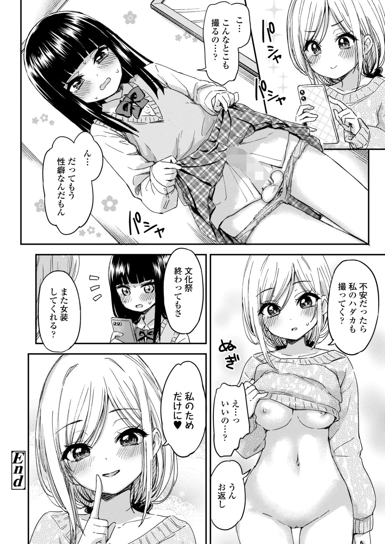 COMIC Gunjou Vol.3 page 96 - kissing big breasts hentai manga - read online free