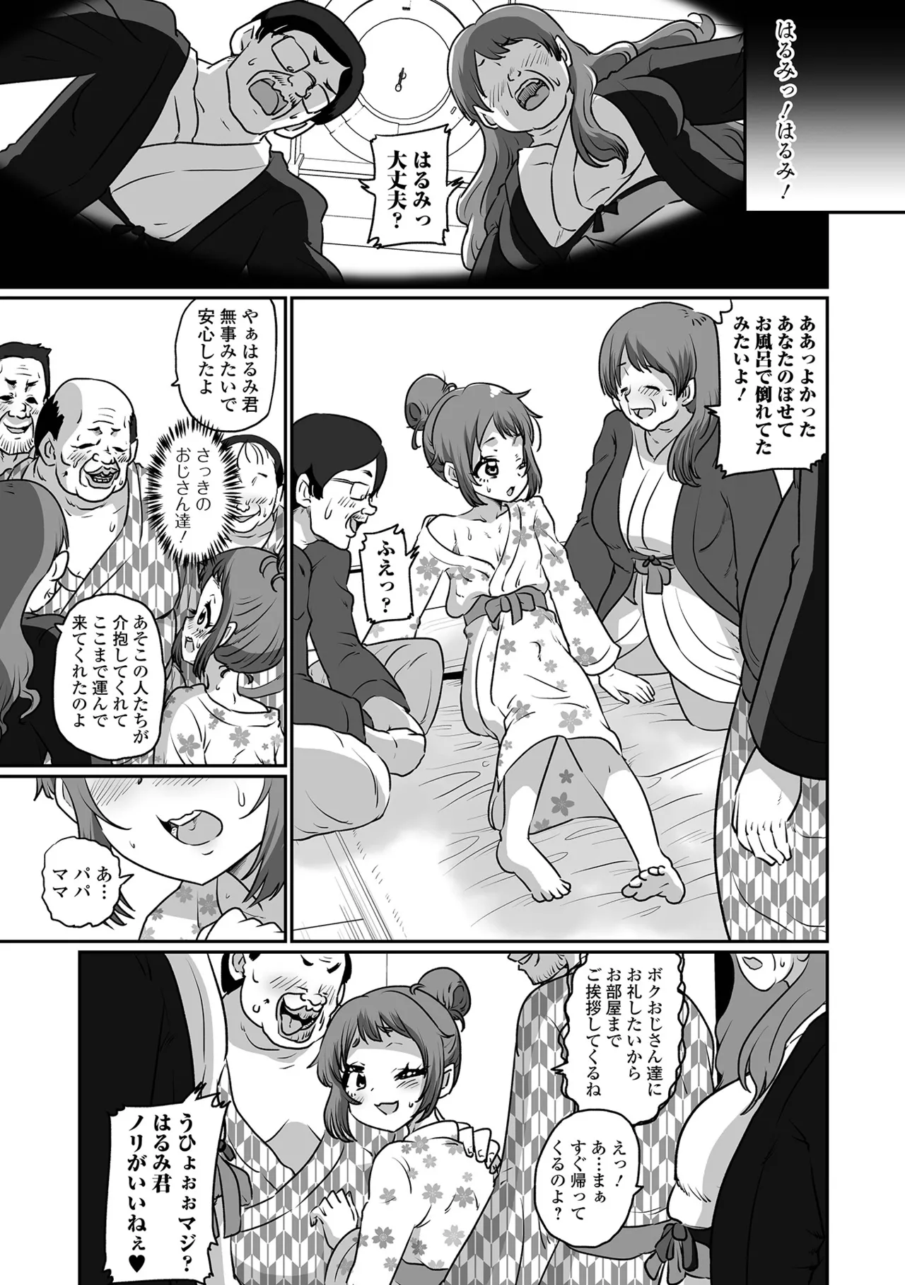 Gekkan Web Otoko no Ko-llection! S Vol. 109 page 101 - nakadashi hairy hentai manga - read online free