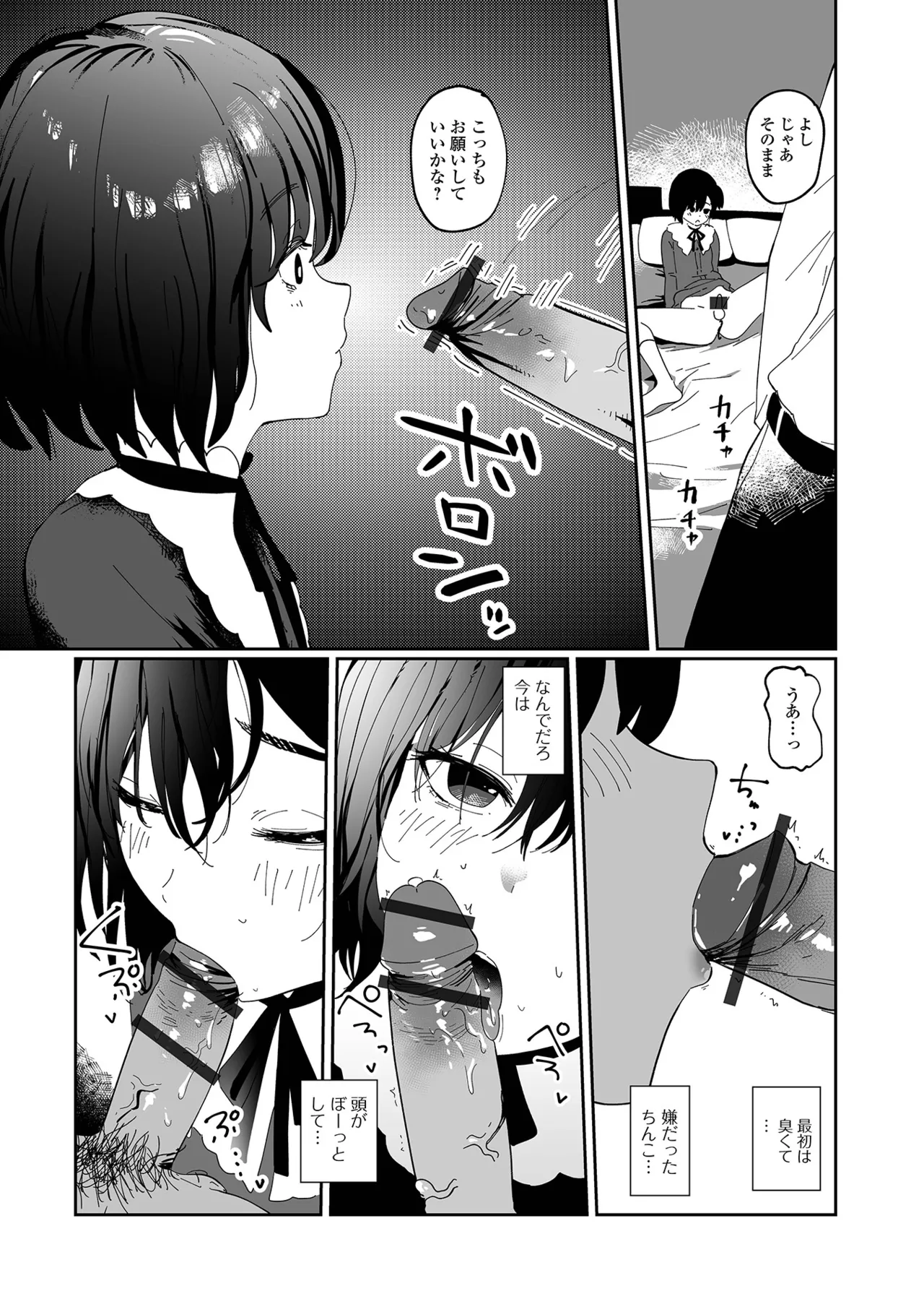 Gekkan Web Otoko no Ko-llection! S Vol. 109 page 41 - nakadashi hairy hentai manga - read online free