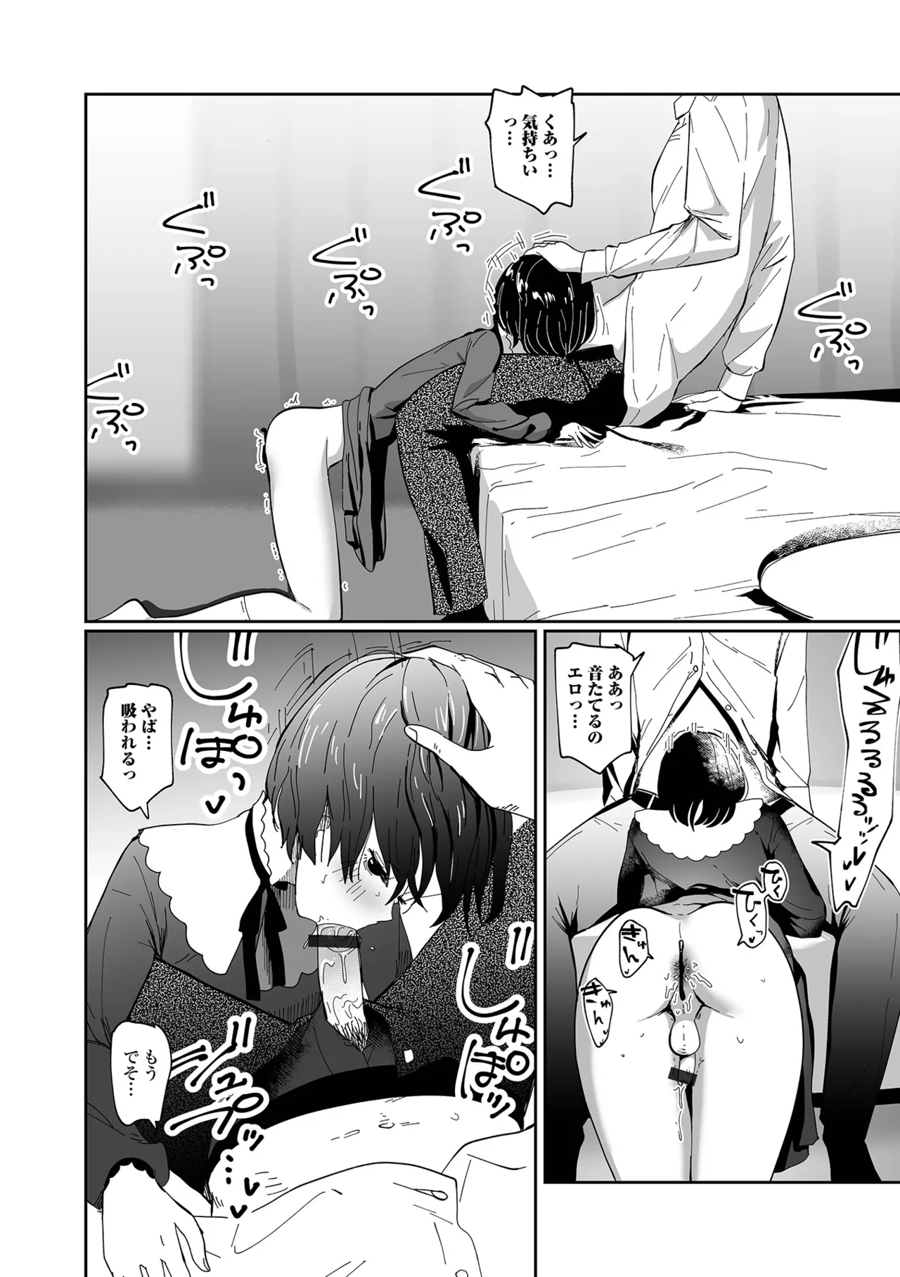 Gekkan Web Otoko no Ko-llection! S Vol. 109 page 42 - nakadashi hairy hentai manga - read online free