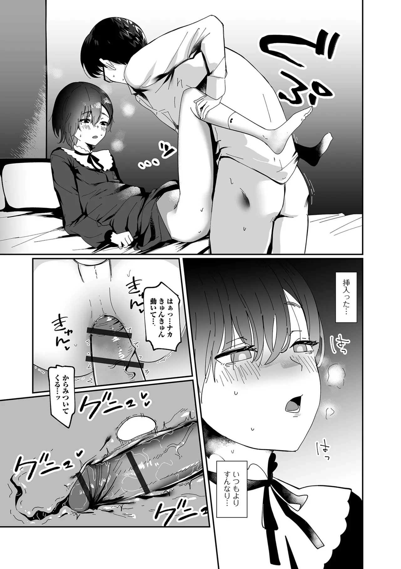 Gekkan Web Otoko no Ko-llection! S Vol. 109 page 45 - kissing unusual pupils hentai manga - read online free